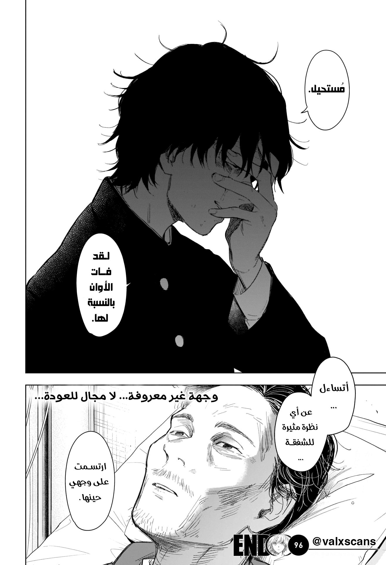 Read Boy’s Abyss AR Manga Online