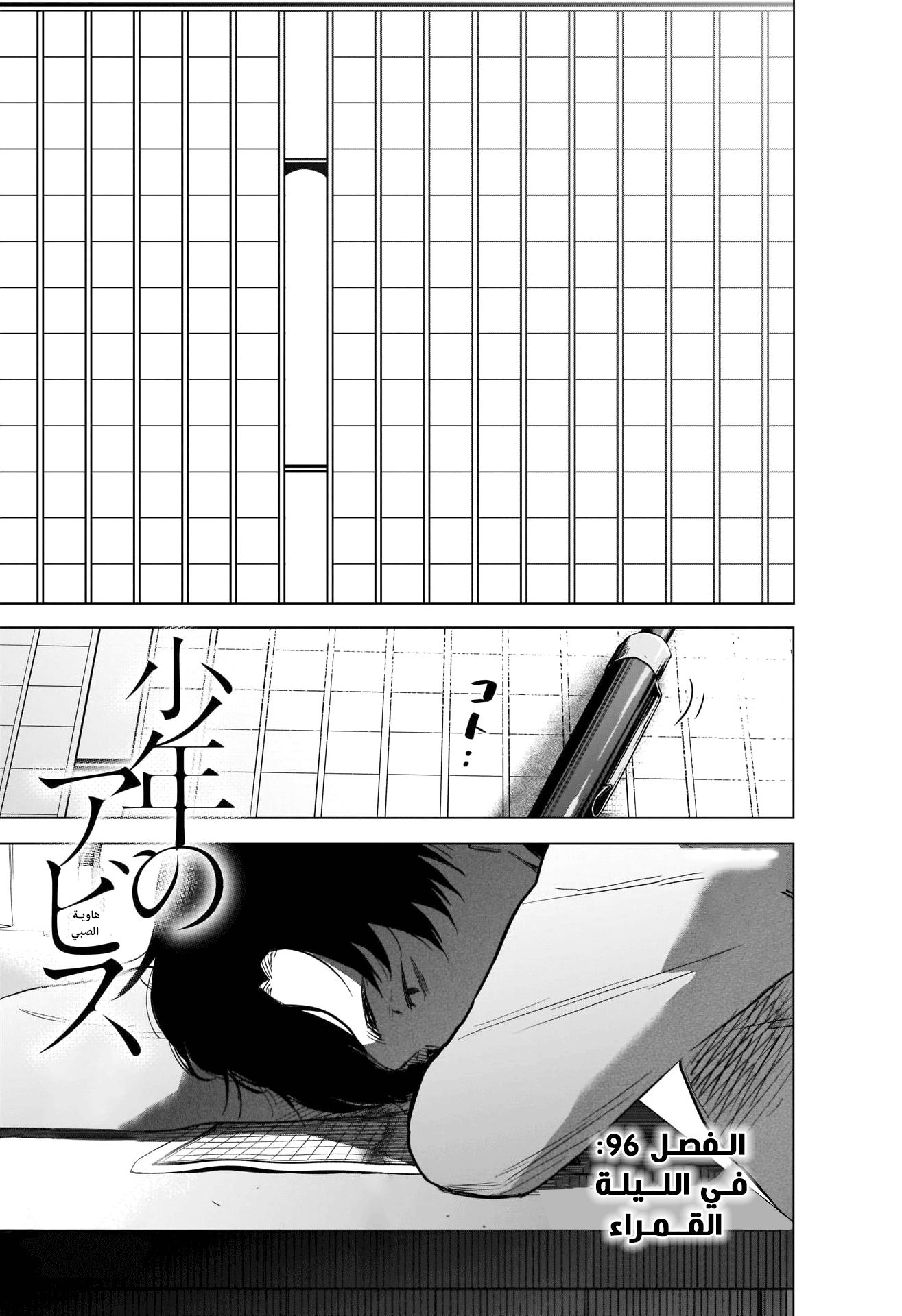 Read Boy’s Abyss AR Manga Online