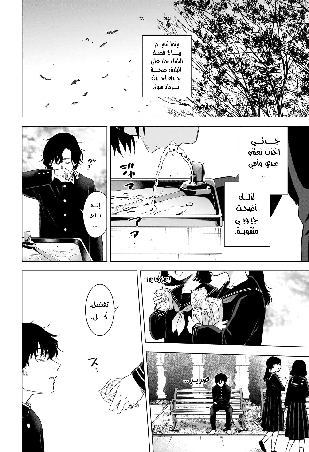 Read Boy’s Abyss AR Manga Online