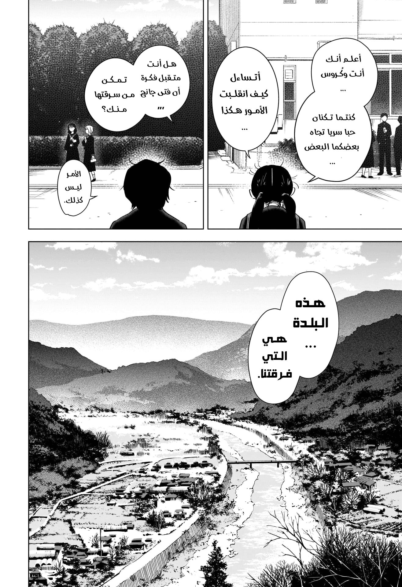 Read Boy’s Abyss AR Manga Online