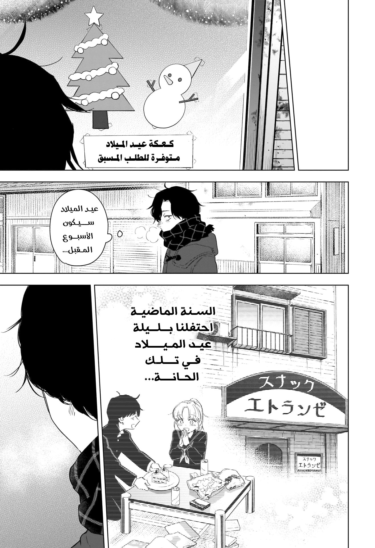 Read Boy’s Abyss AR Manga Online