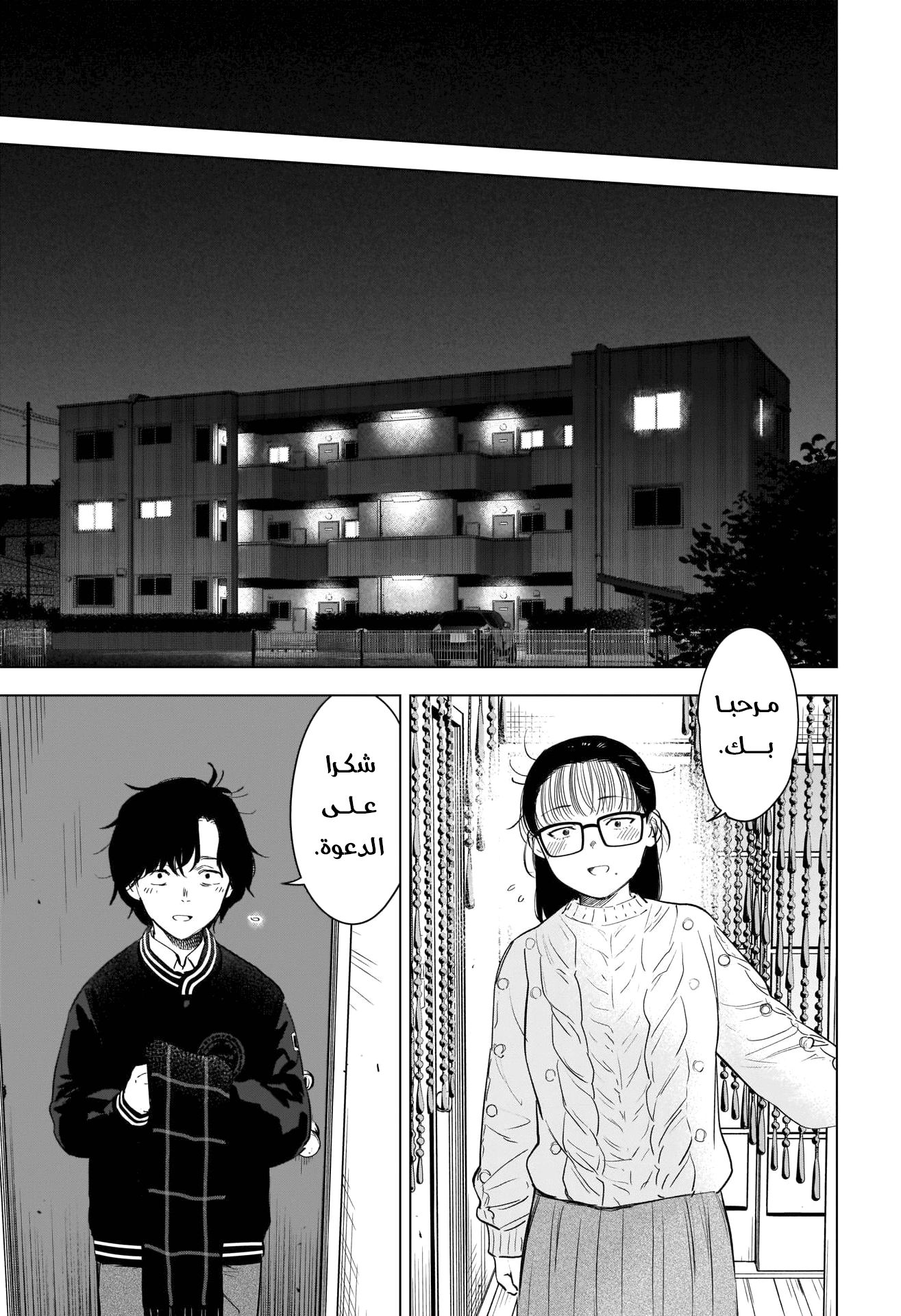 Read Boy’s Abyss AR Manga Online