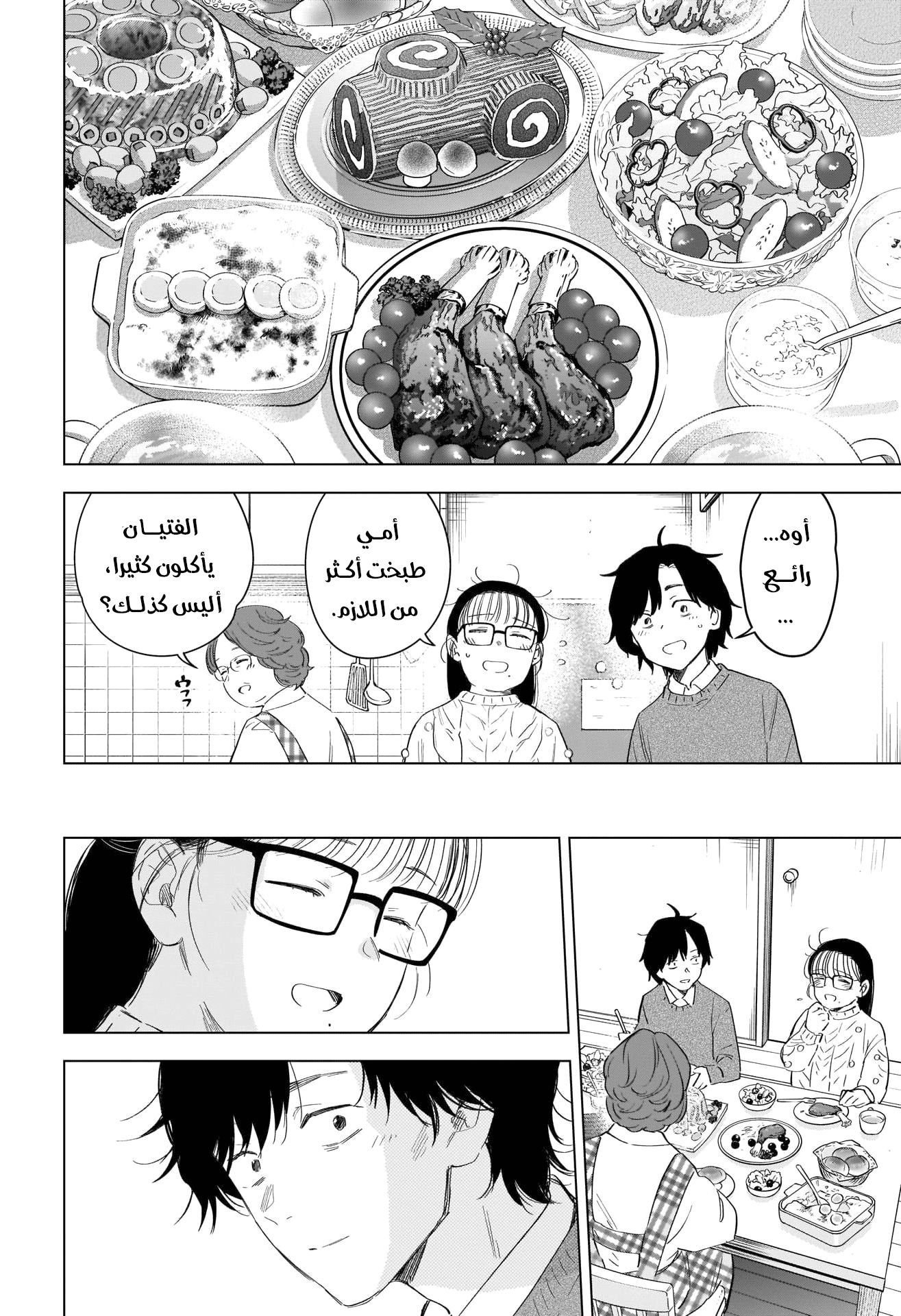 Read Boy’s Abyss AR Manga Online