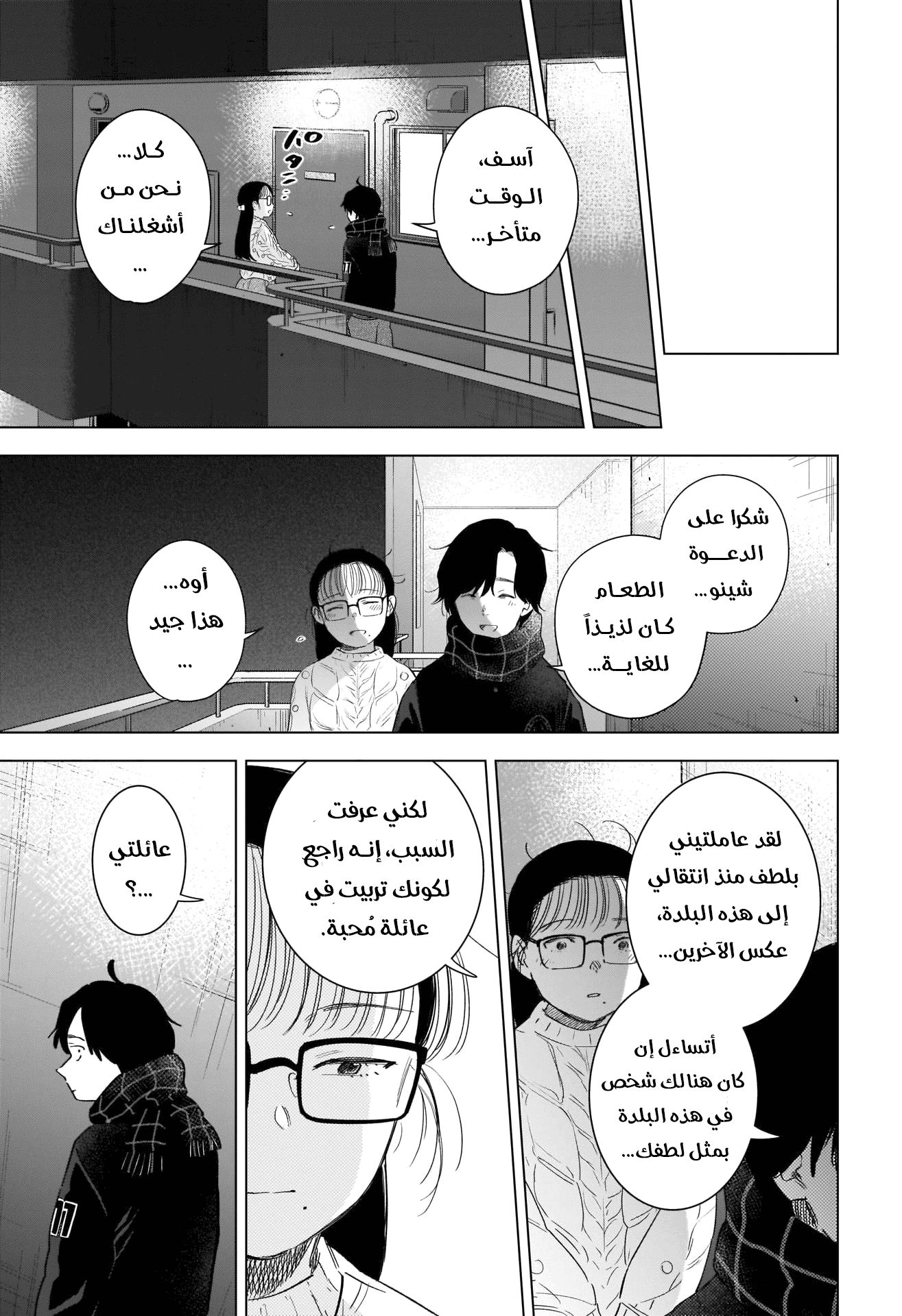 Read Boy’s Abyss AR Manga Online