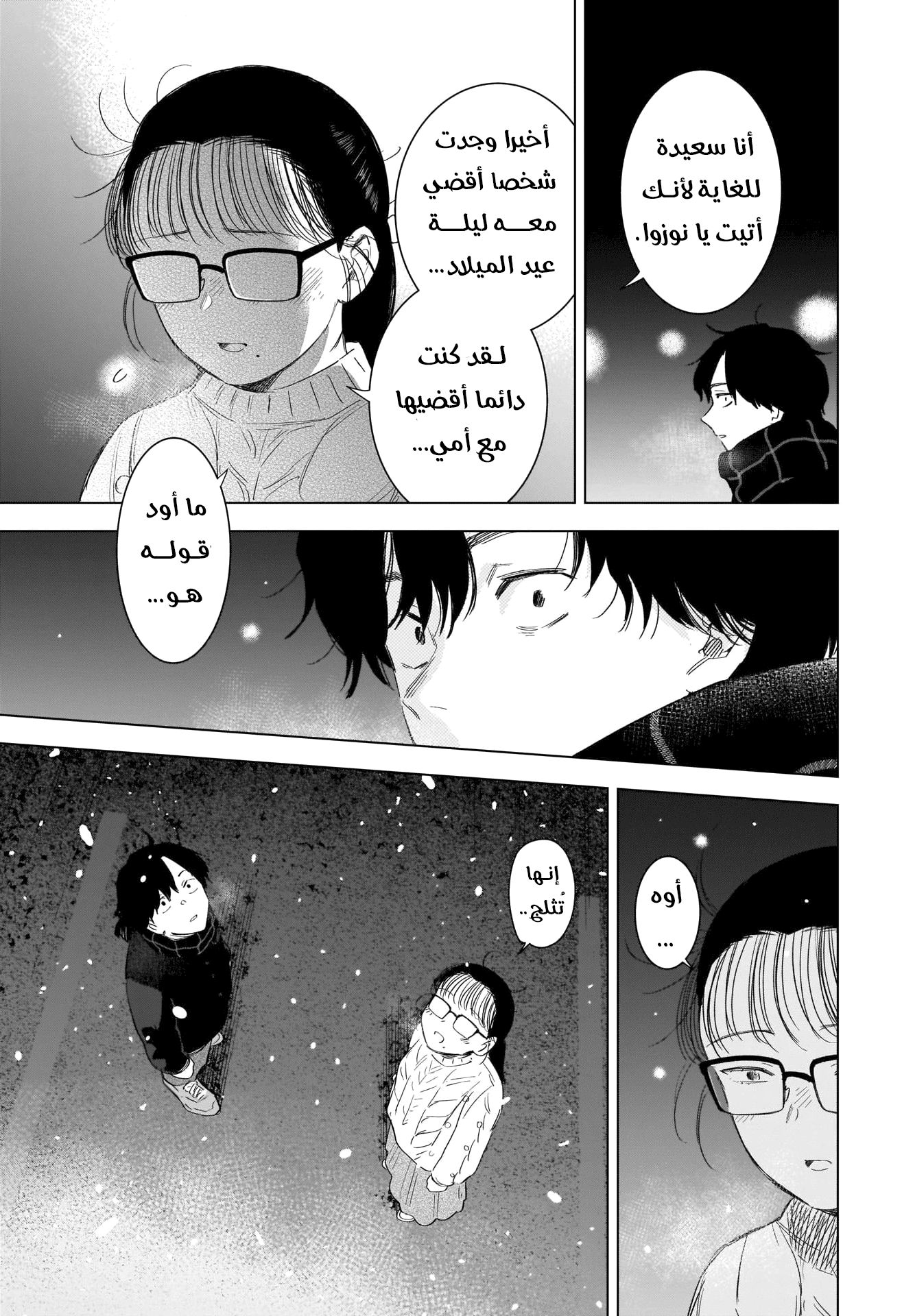 Read Boy’s Abyss AR Manga Online