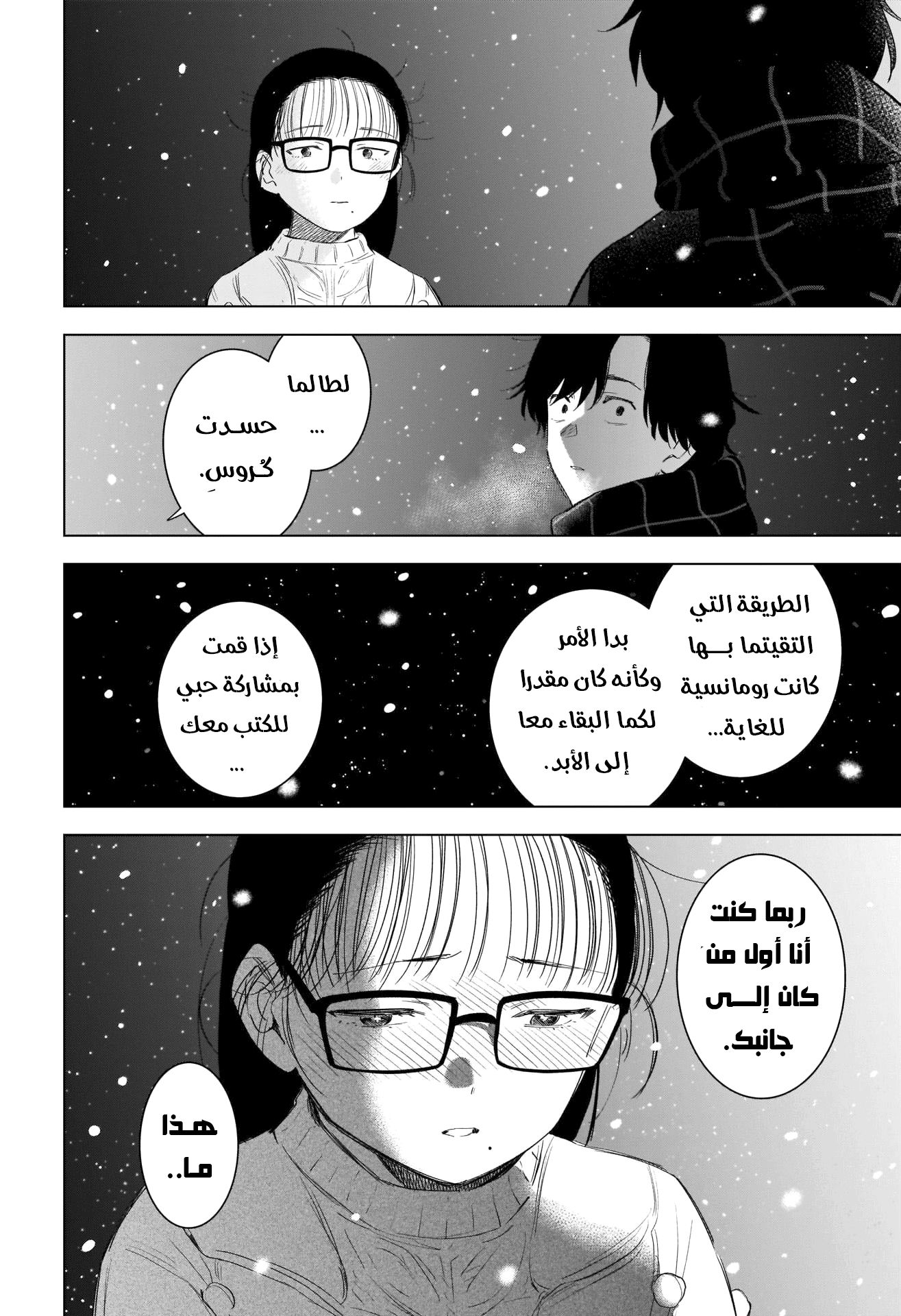 Read Boy’s Abyss AR Manga Online