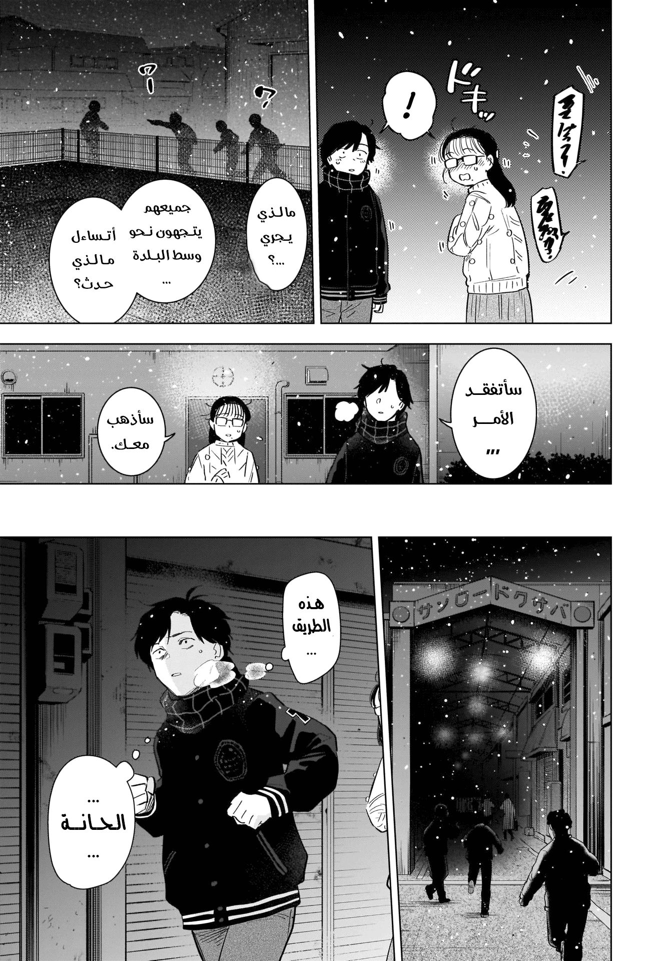 Read Boy’s Abyss AR Manga Online