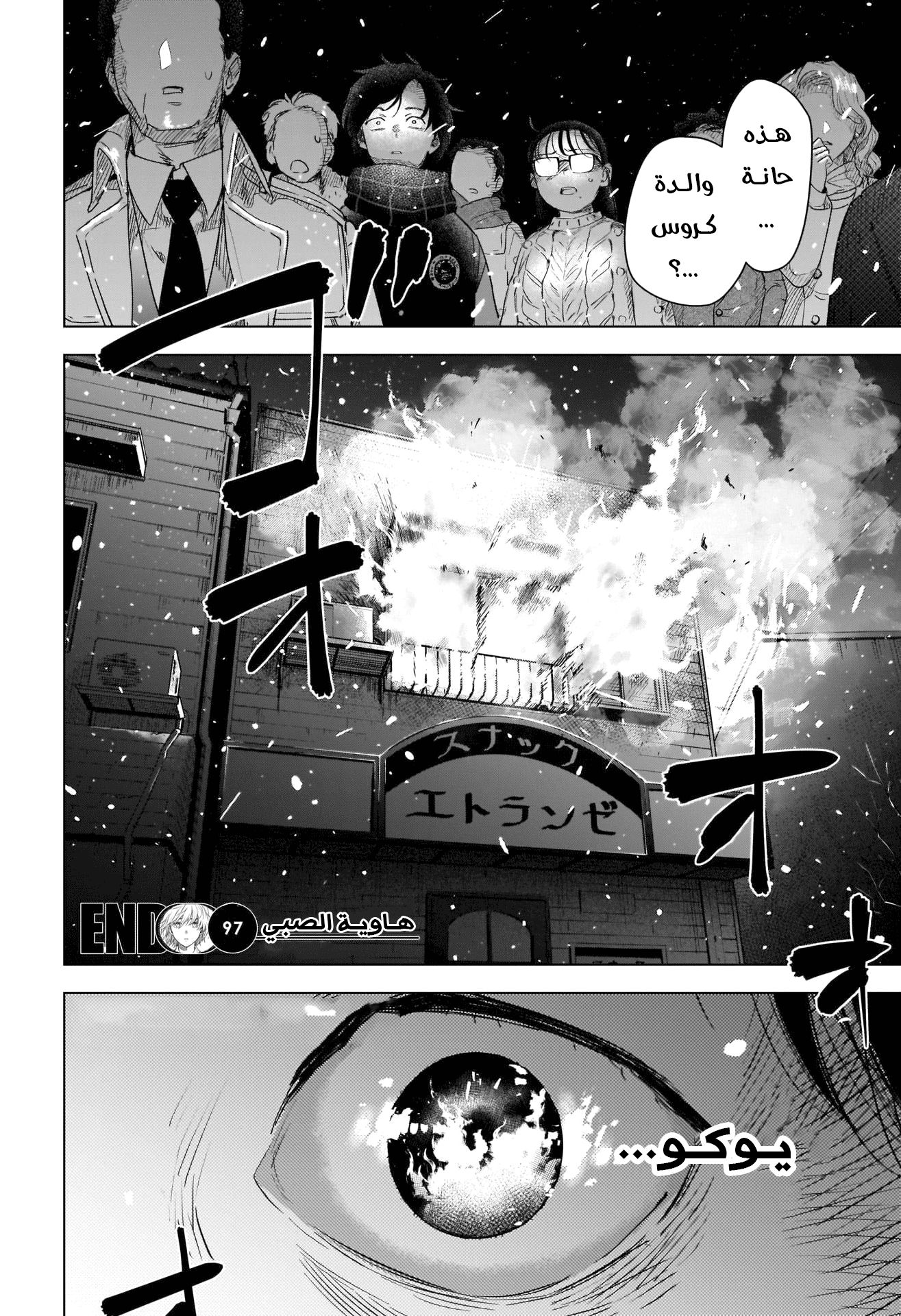 Read Boy’s Abyss AR Manga Online