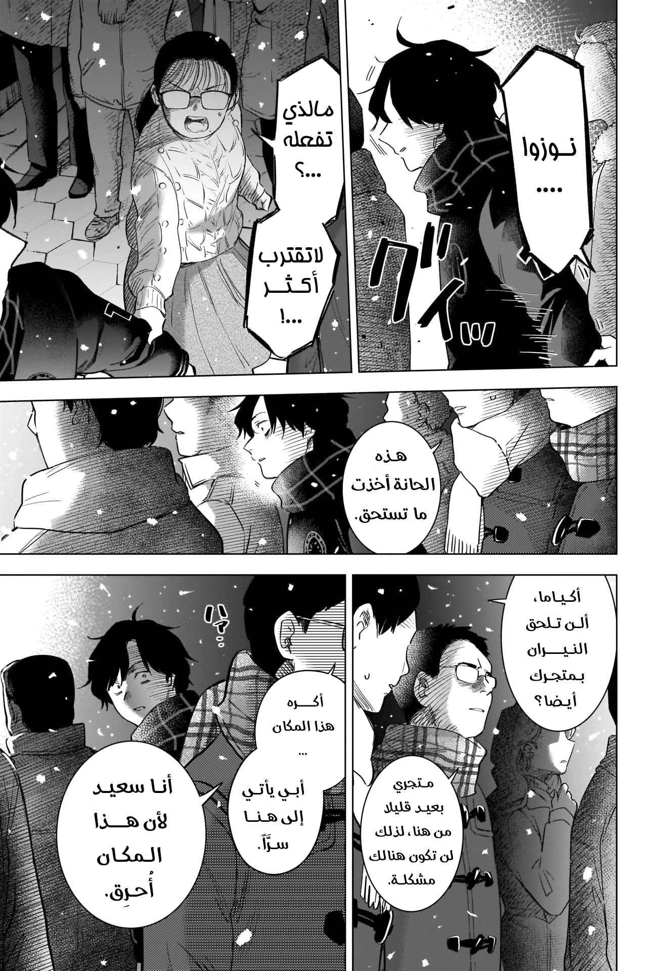 Read Boy’s Abyss AR Manga Online