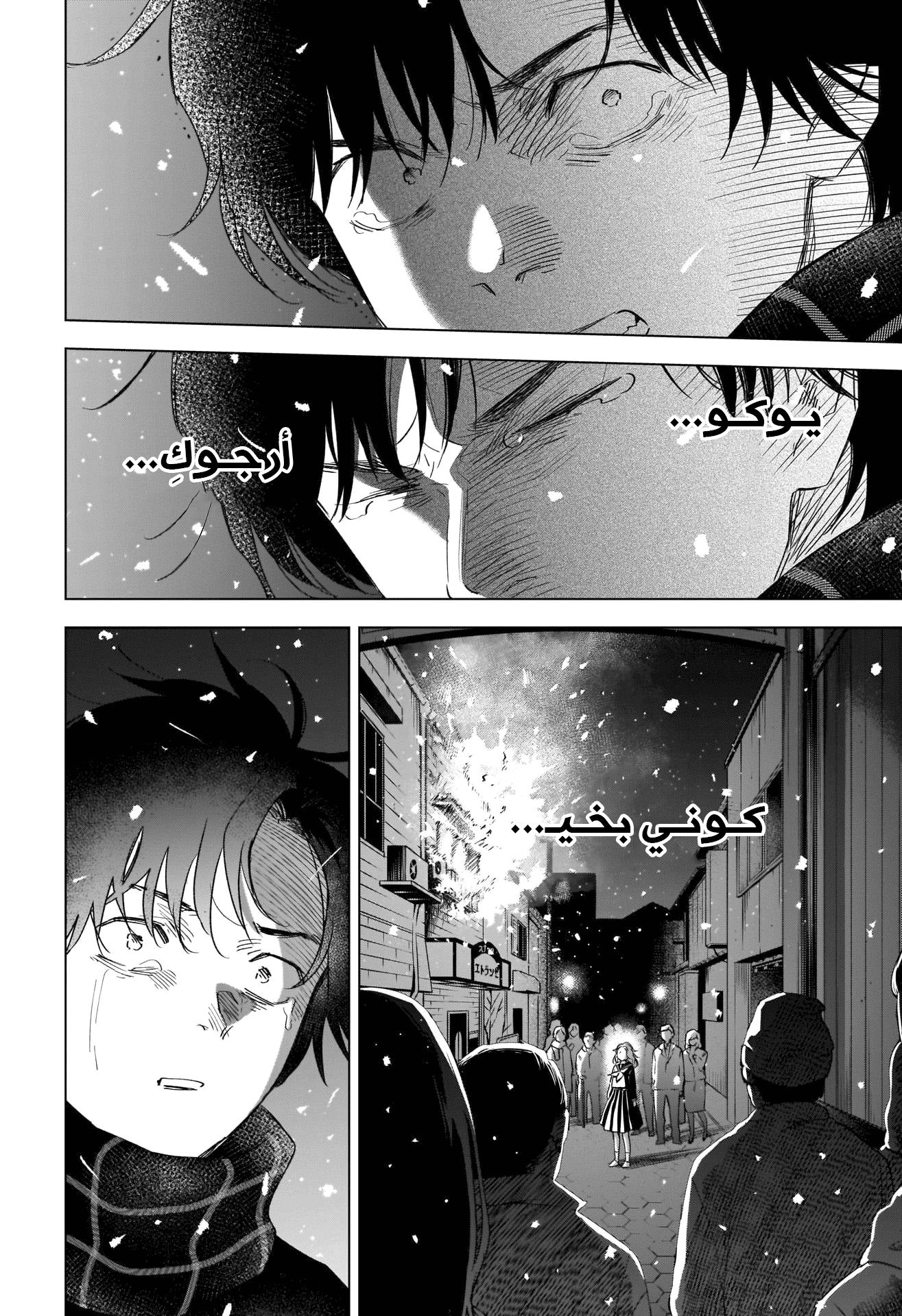 Read Boy’s Abyss AR Manga Online