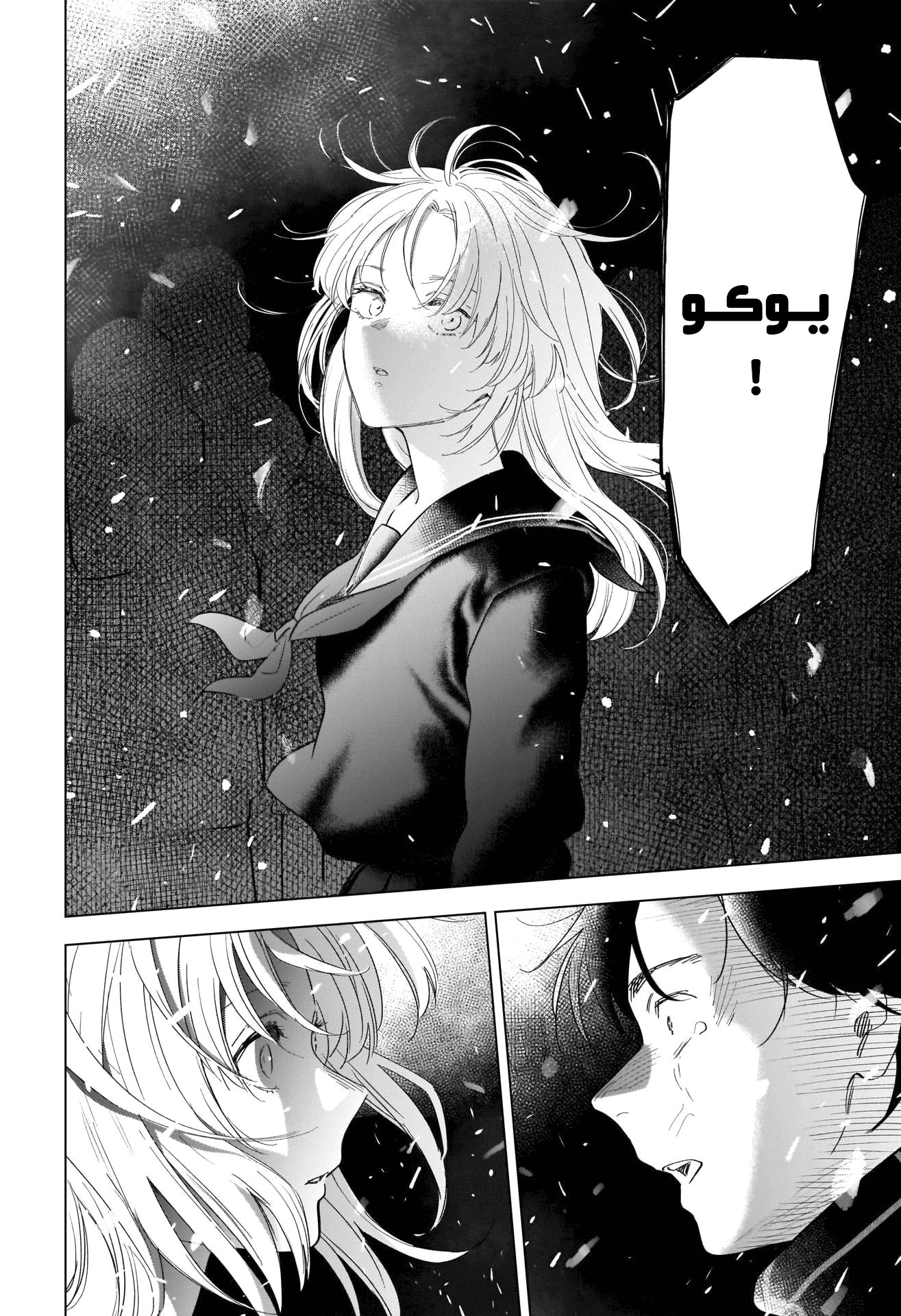 Read Boy’s Abyss AR Manga Online