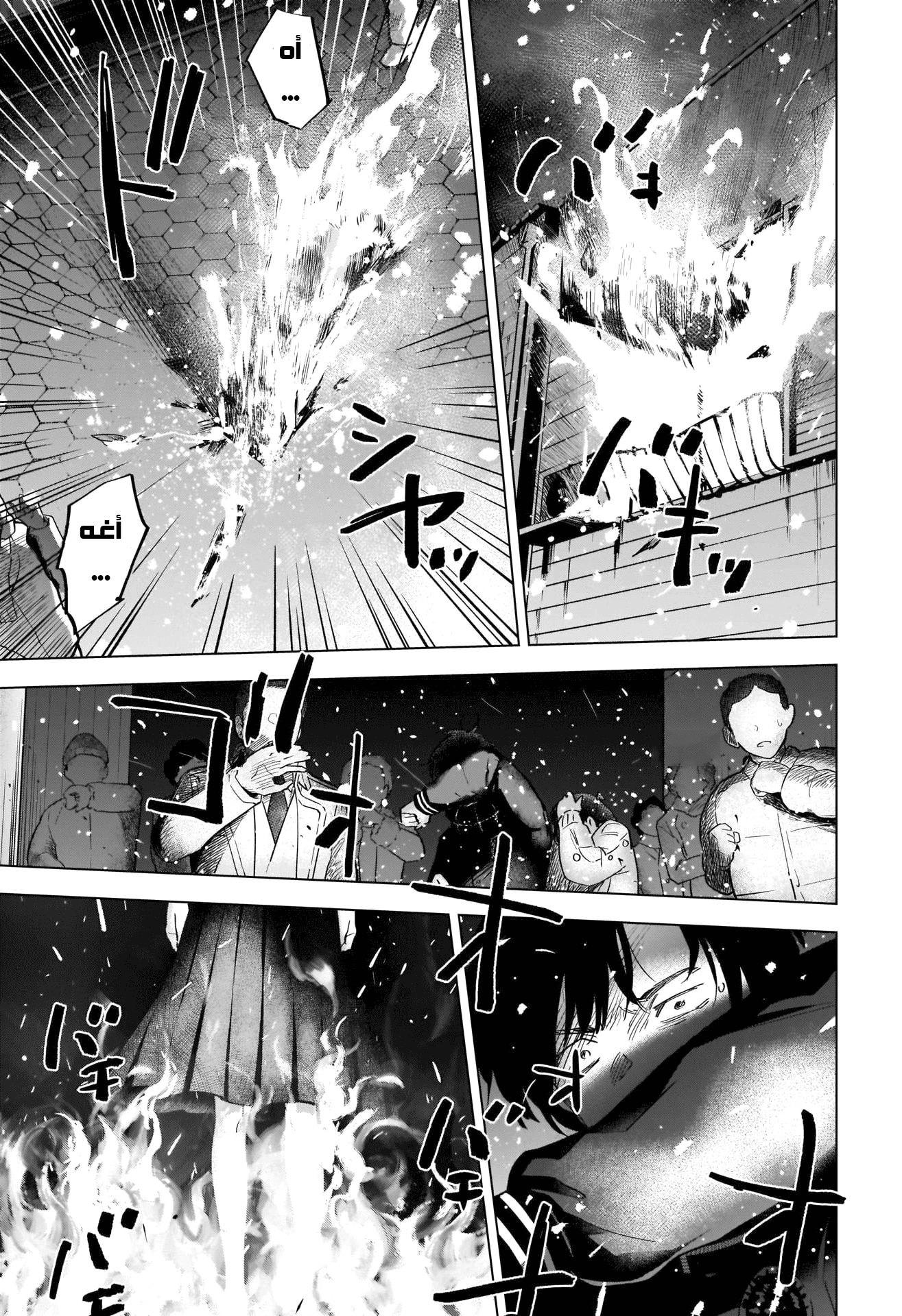 Read Boy’s Abyss AR Manga Online