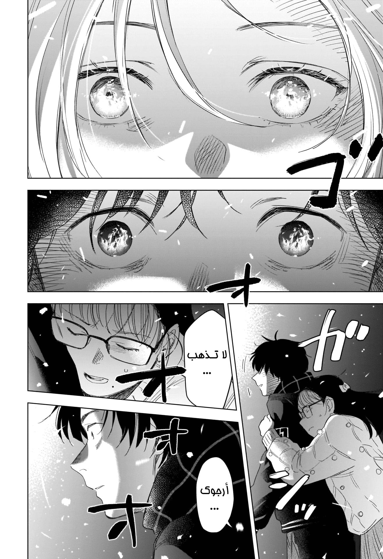 Read Boy’s Abyss AR Manga Online