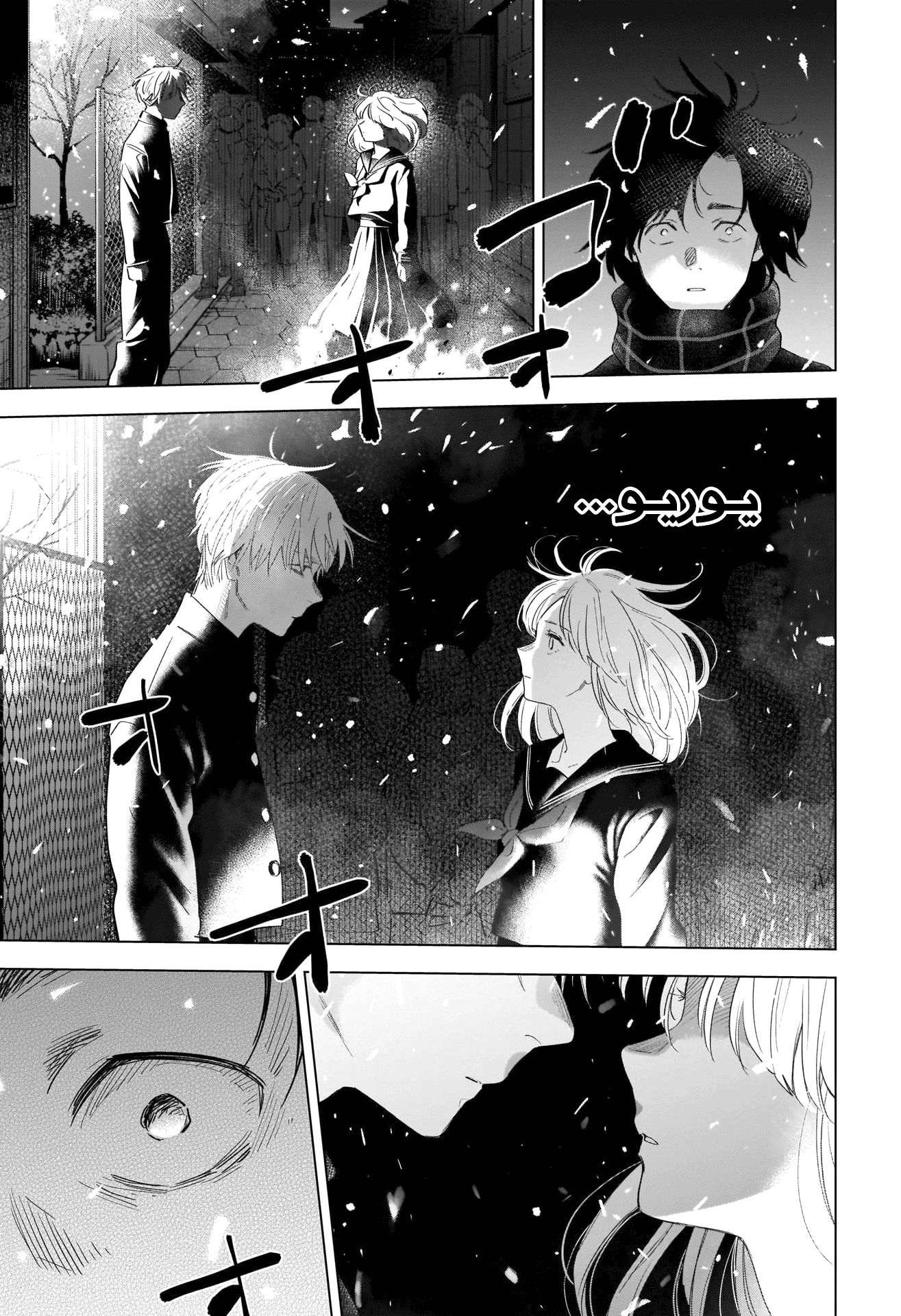 Read Boy’s Abyss AR Manga Online