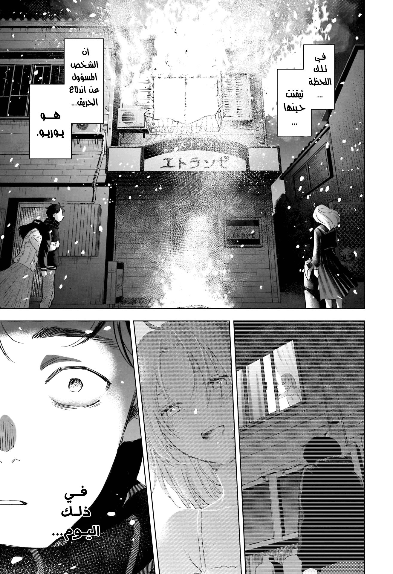 Read Boy’s Abyss AR Manga Online