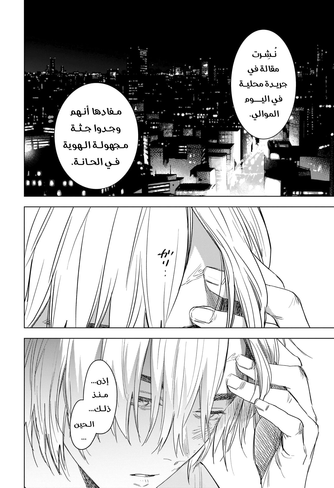 Read Boy’s Abyss AR Manga Online