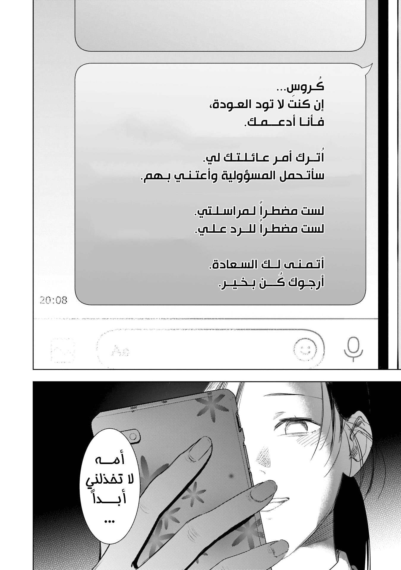 Read Boy’s Abyss AR Manga Online