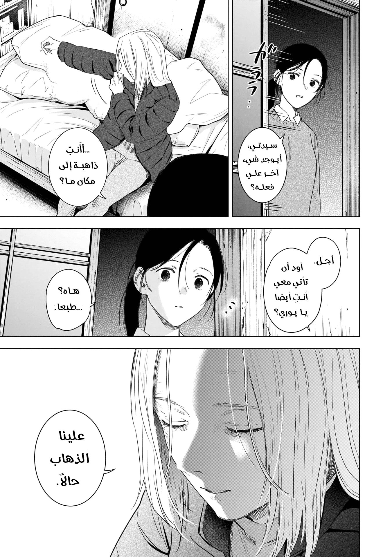 Read Boy’s Abyss AR Manga Online