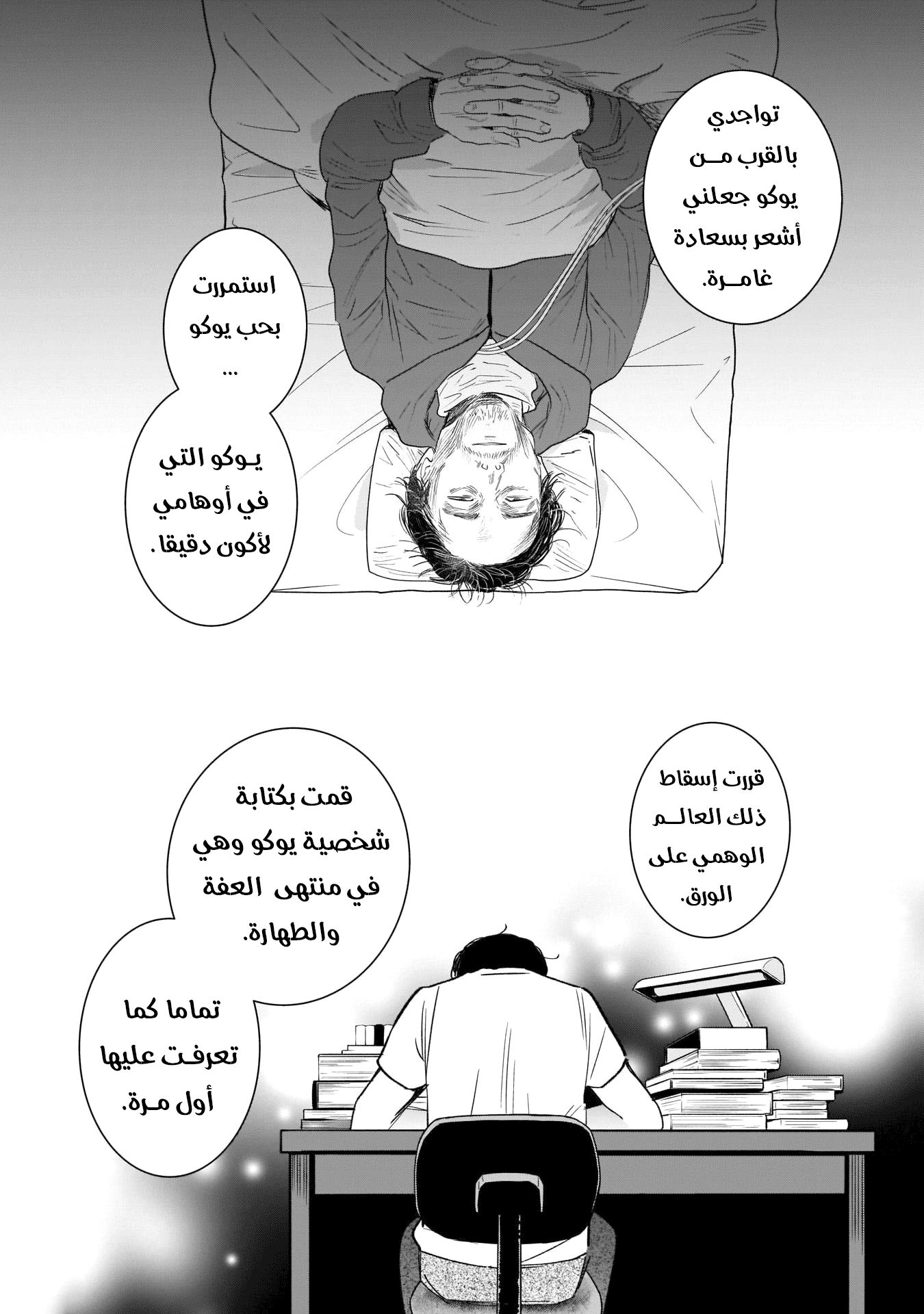 Read Boy’s Abyss AR Manga Online