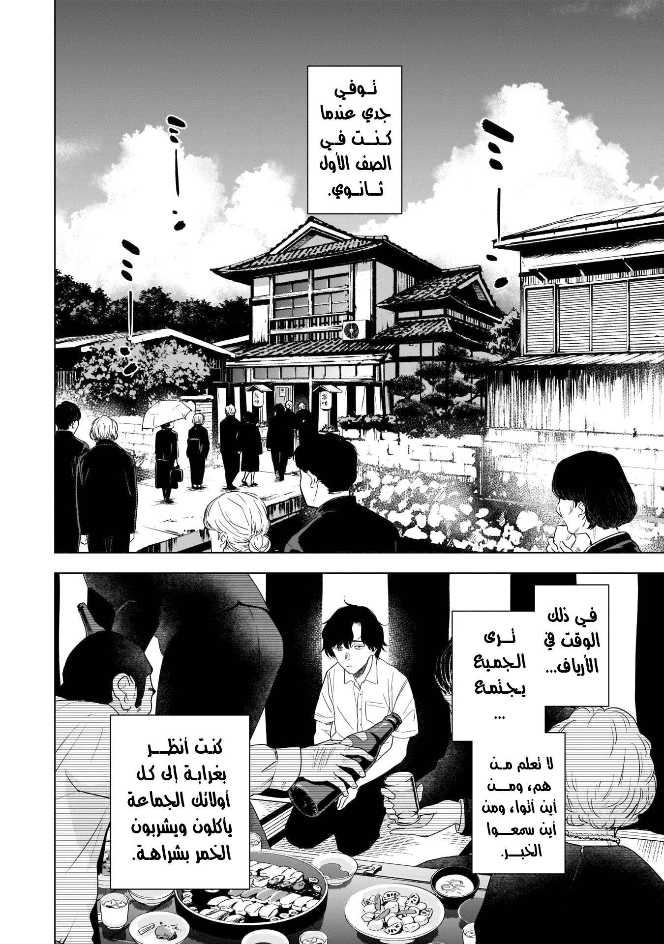 Read Boy’s Abyss AR Manga Online