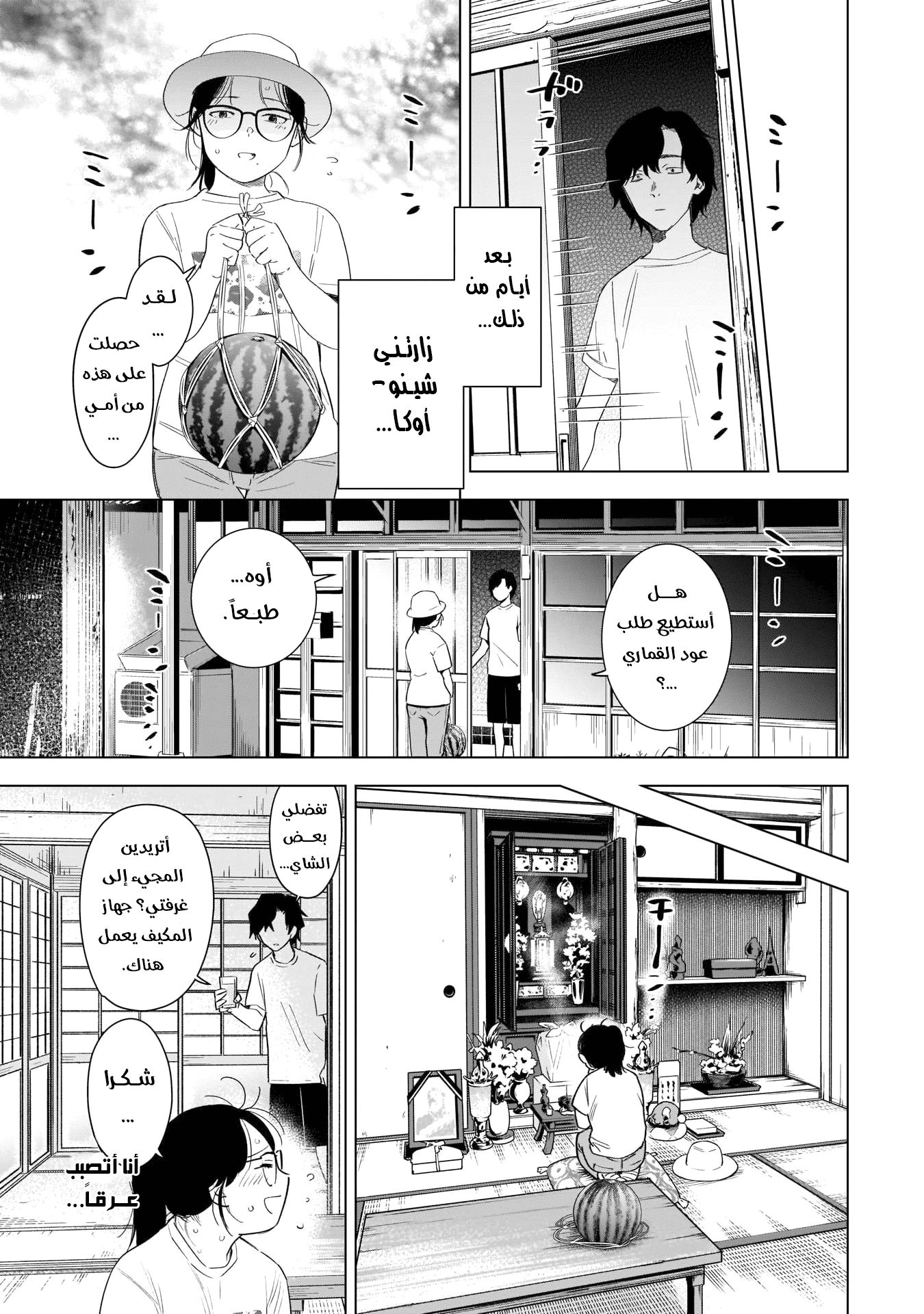 Read Boy’s Abyss AR Manga Online