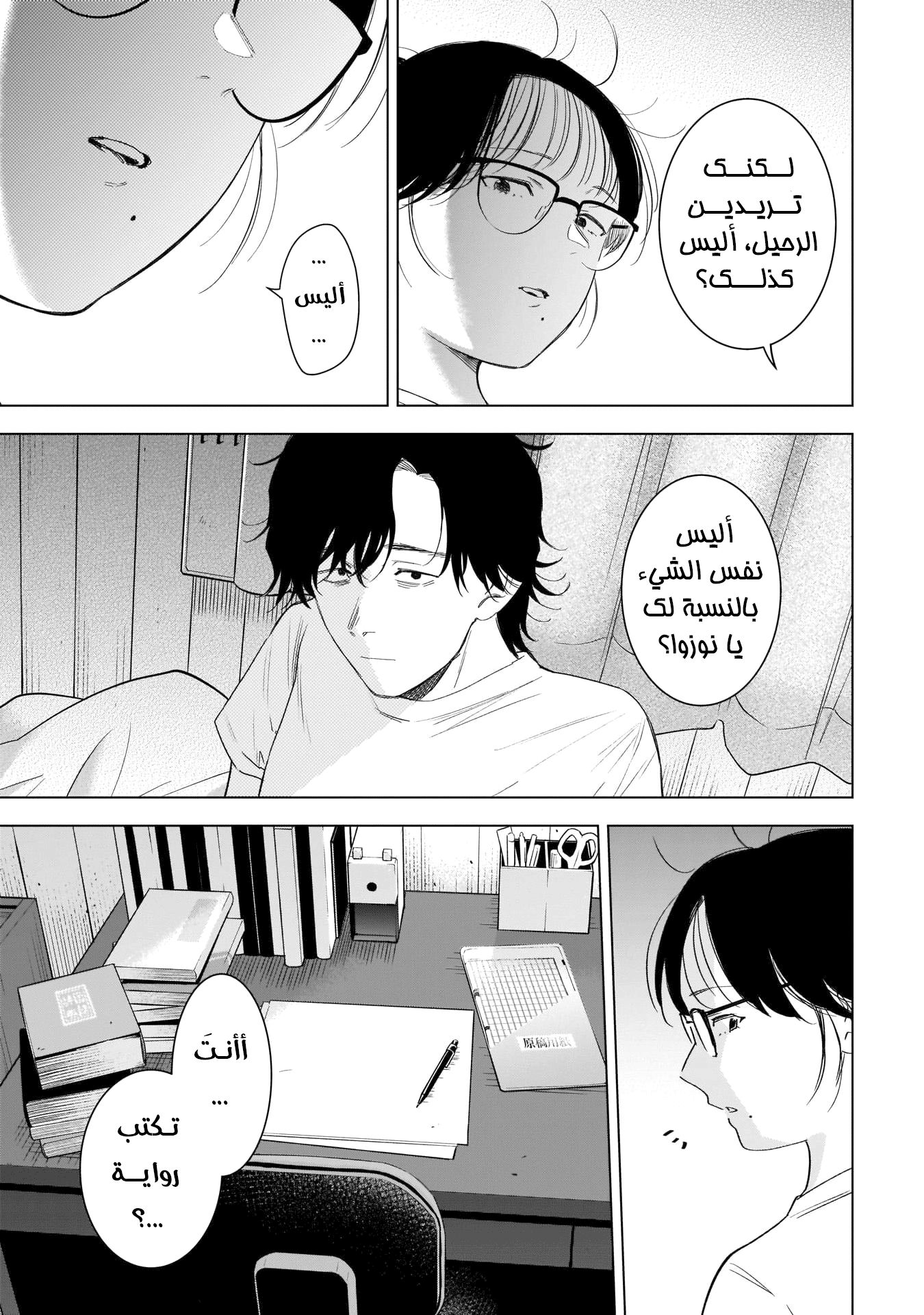 Read Boy’s Abyss AR Manga Online