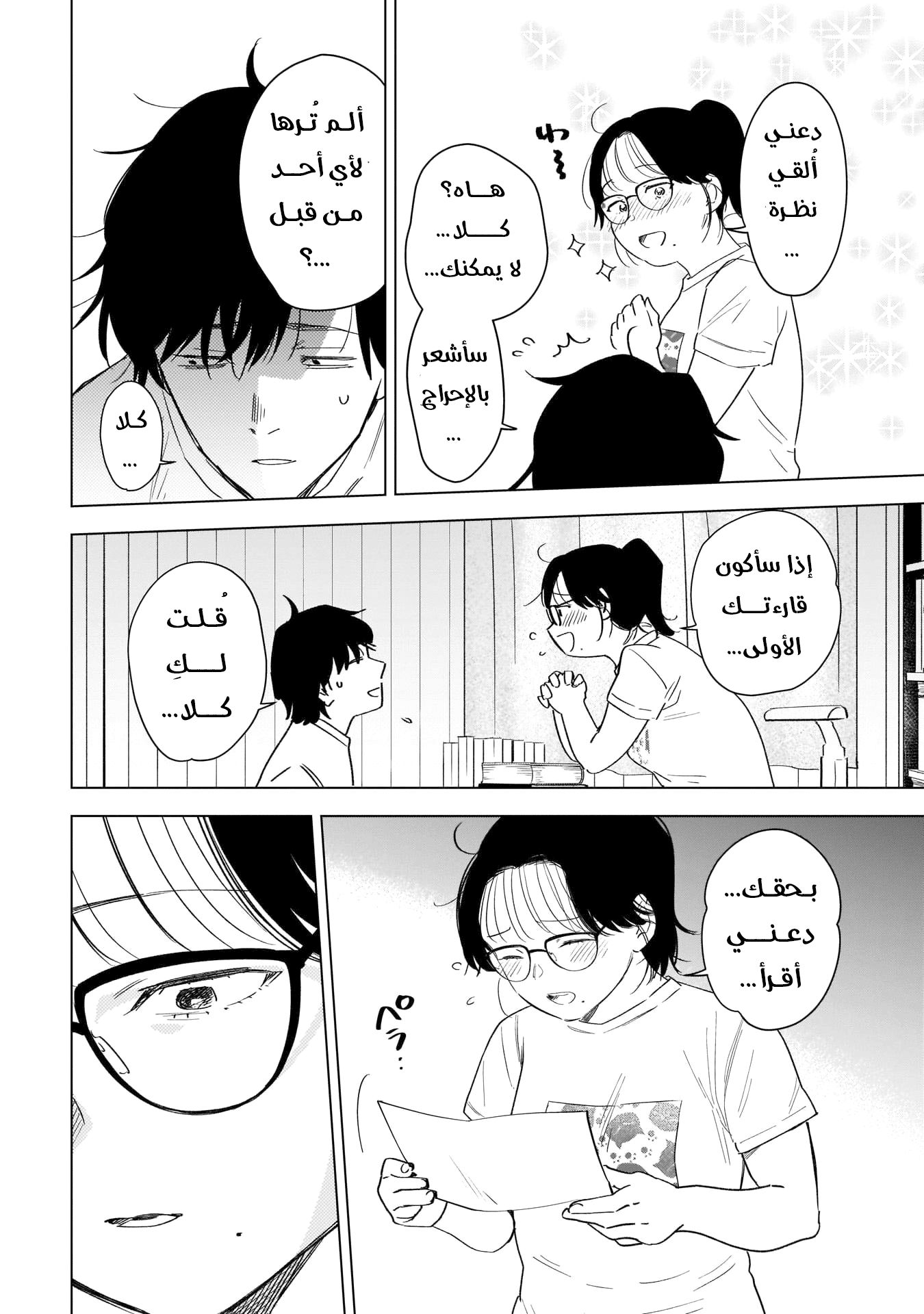 Read Boy’s Abyss AR Manga Online