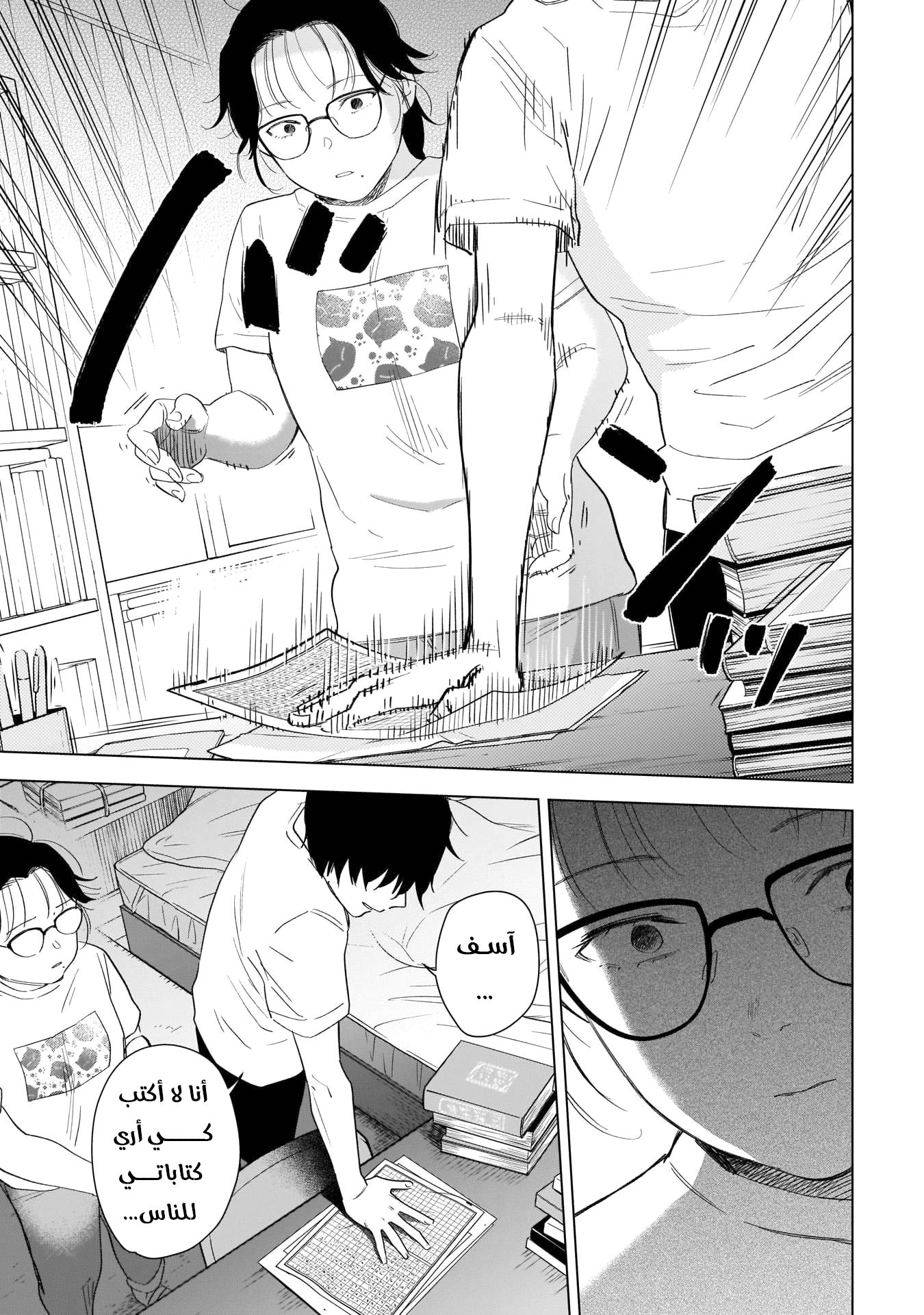 Read Boy’s Abyss AR Manga Online