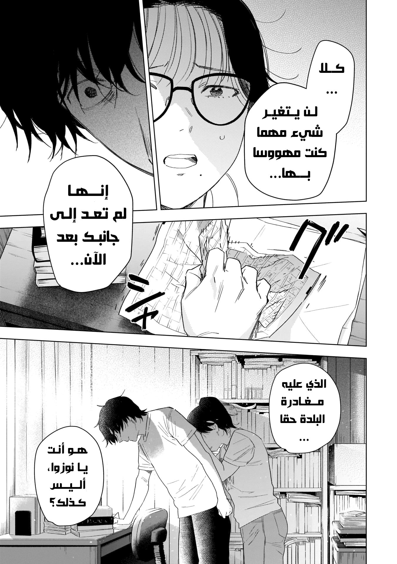 Read Boy’s Abyss AR Manga Online