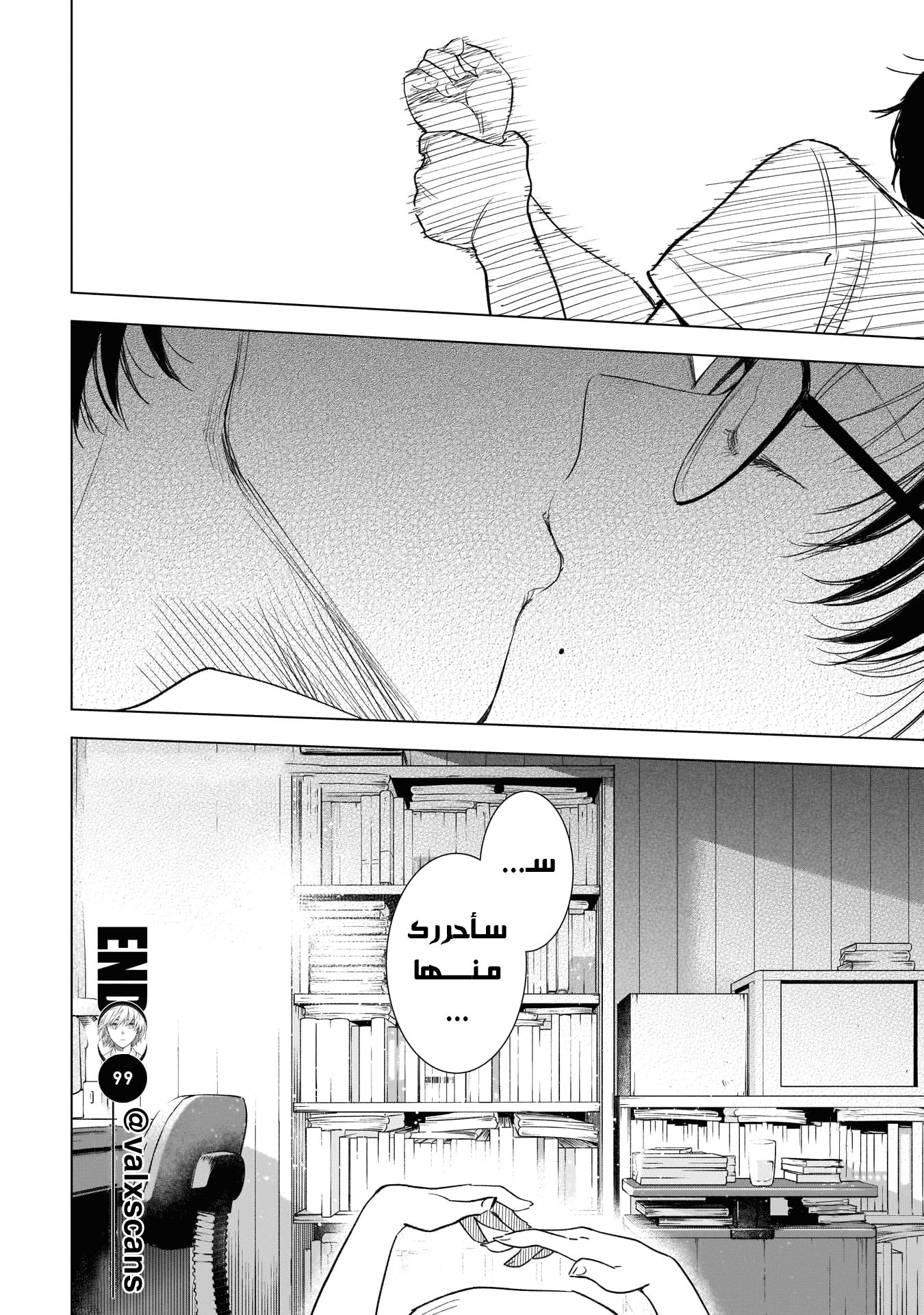 Read Boy’s Abyss AR Manga Online