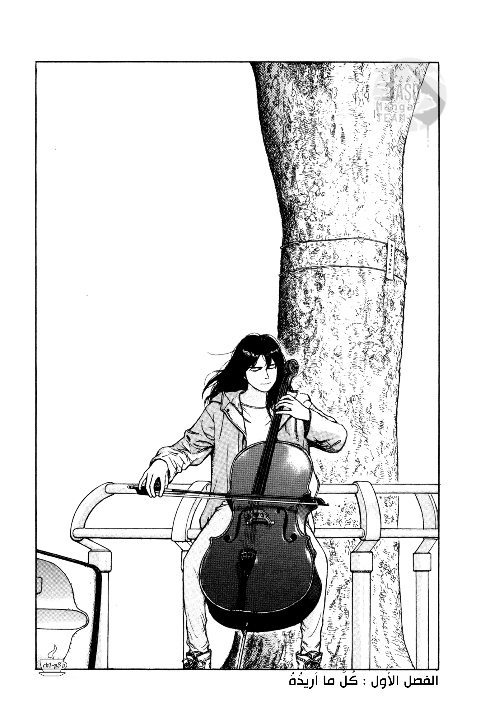 Read Coffee Jikan AR Manga Online