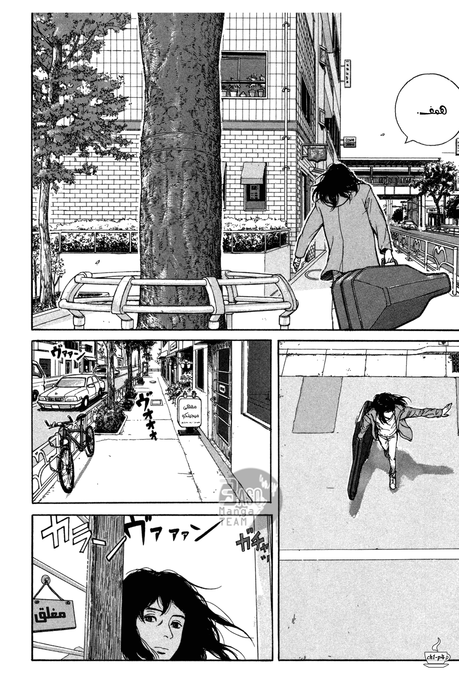 Read Coffee Jikan AR Manga Online