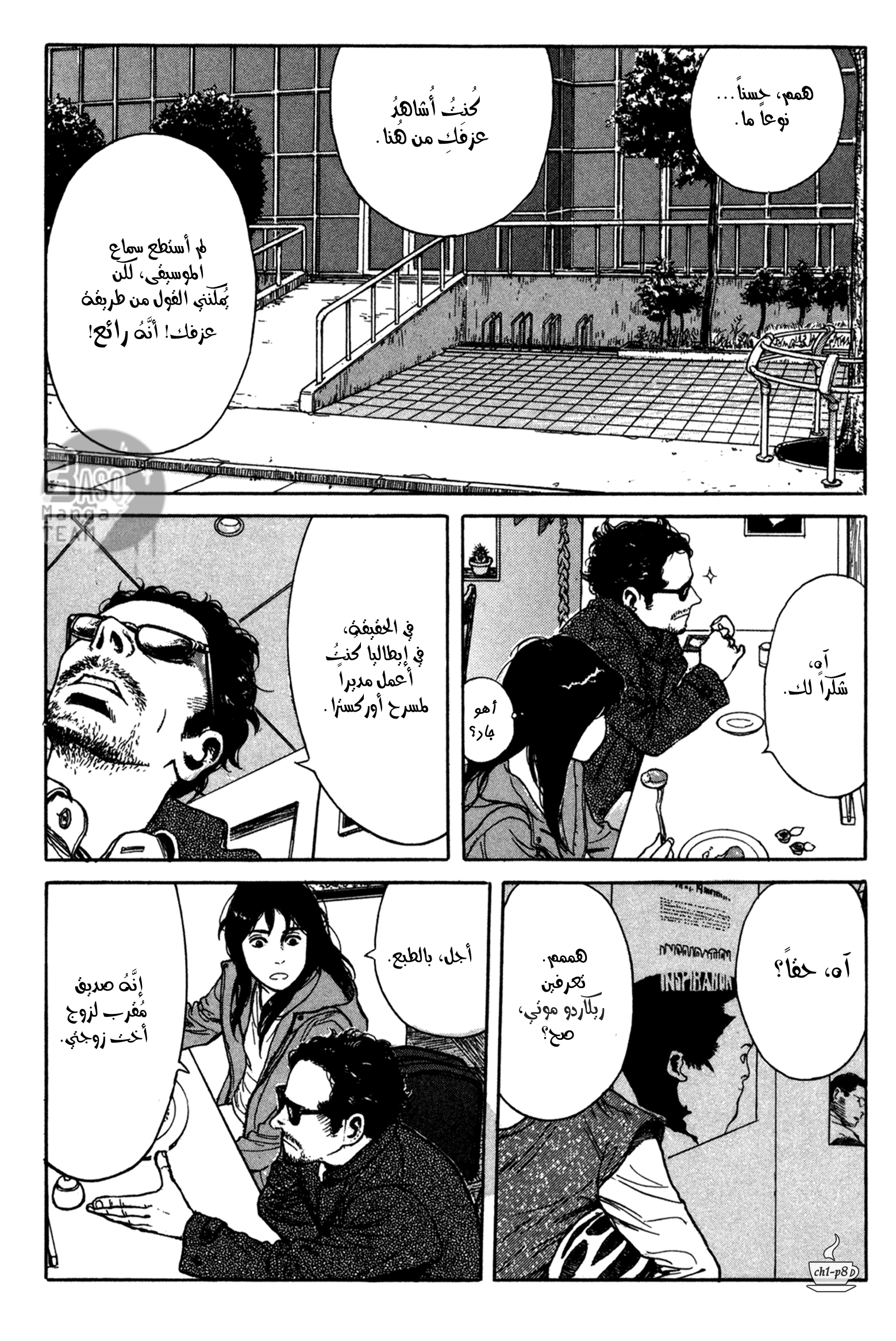 Read Coffee Jikan AR Manga Online