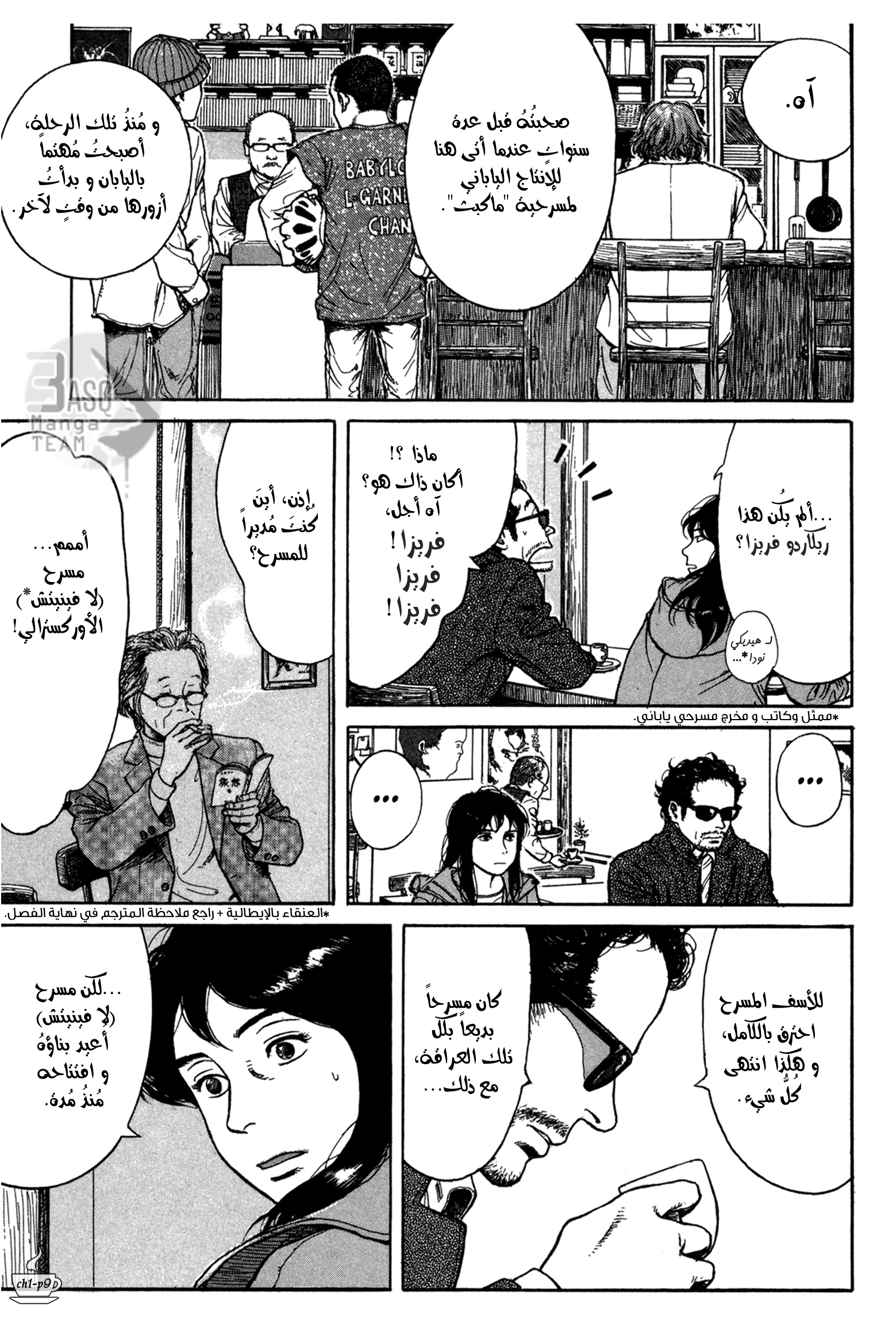 Read Coffee Jikan AR Manga Online