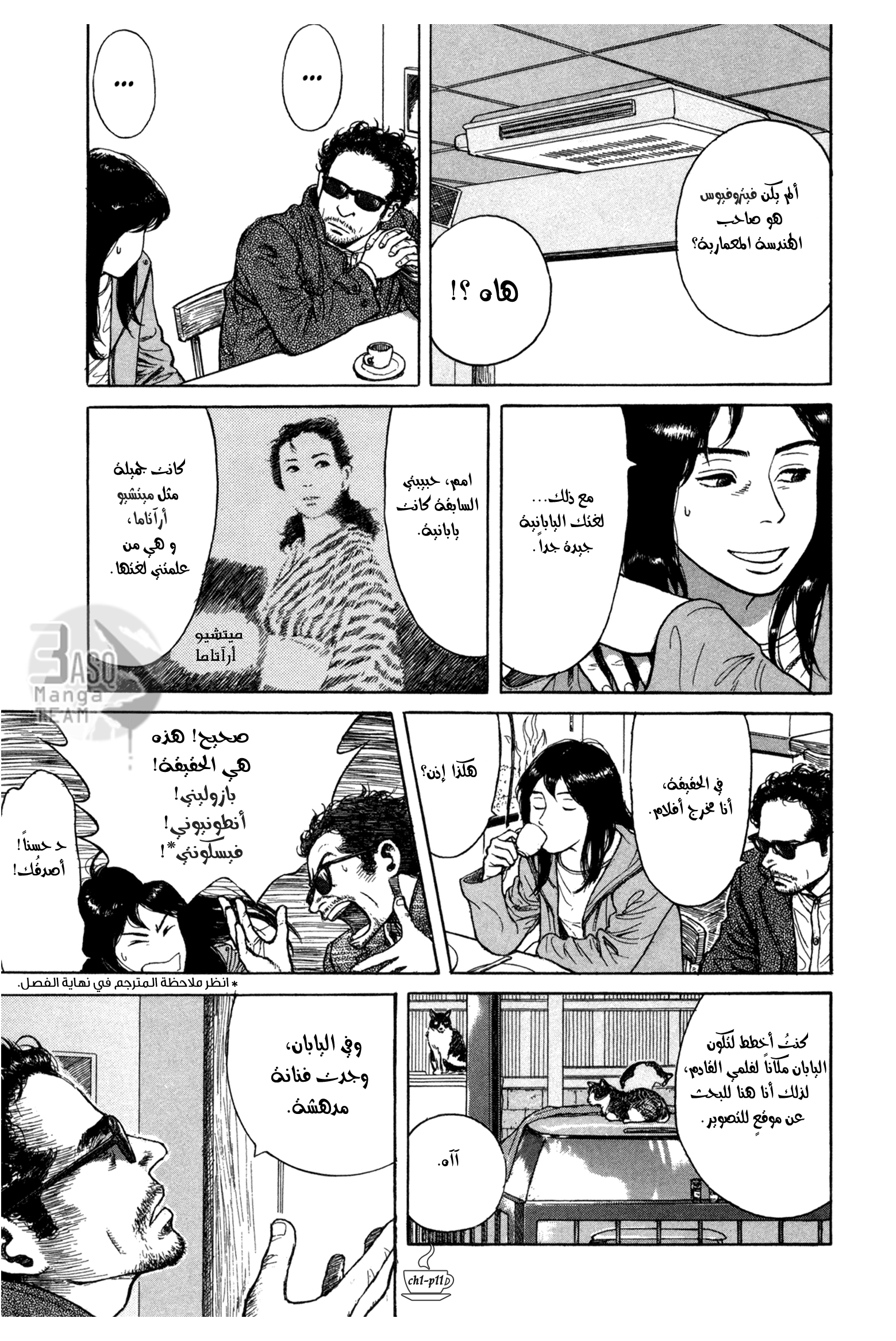 Read Coffee Jikan AR Manga Online