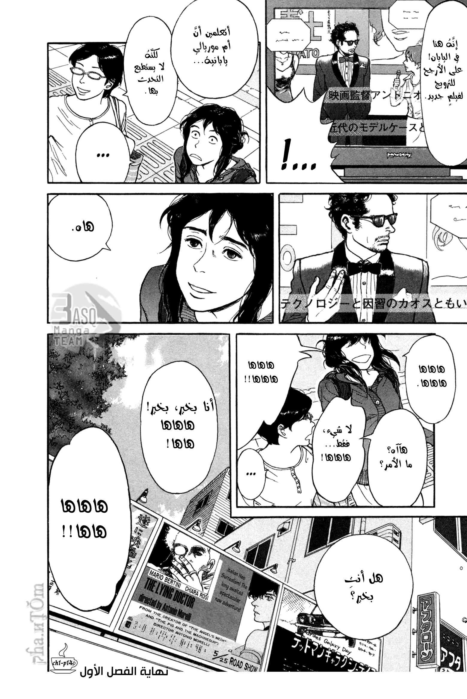 Read Coffee Jikan AR Manga Online