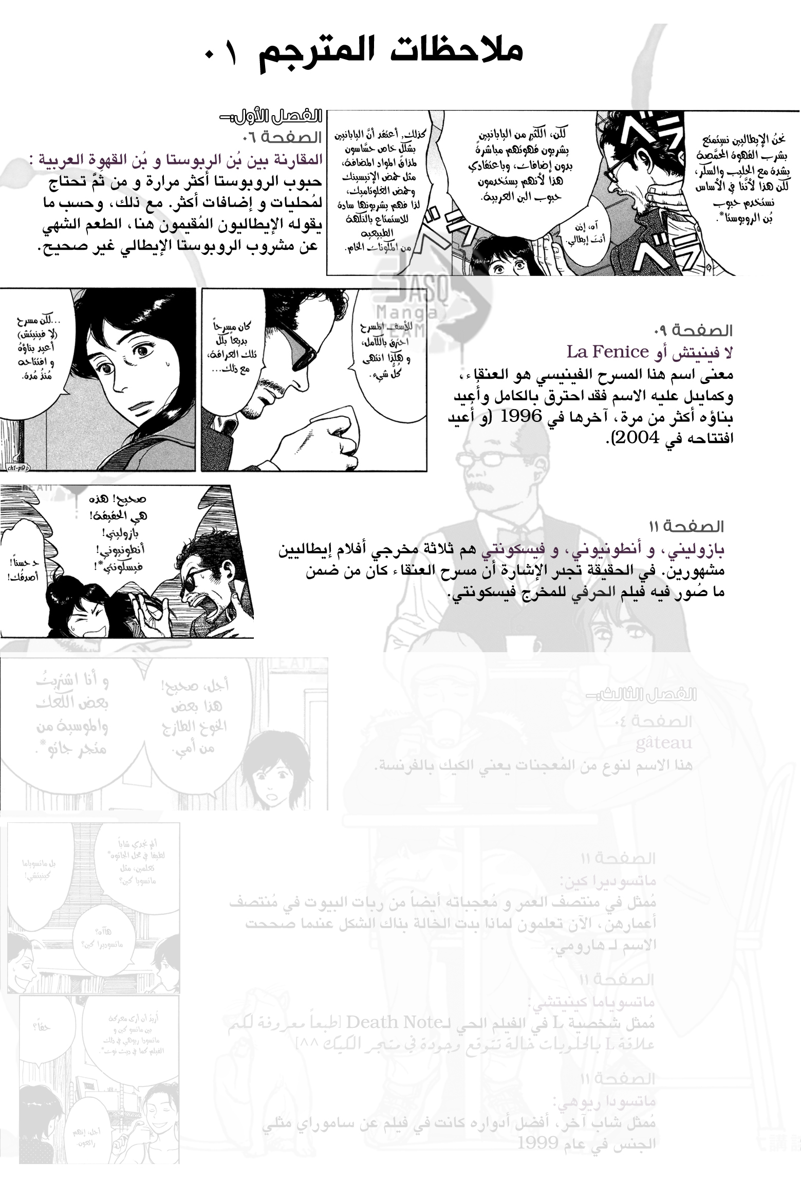 Read Coffee Jikan AR Manga Online