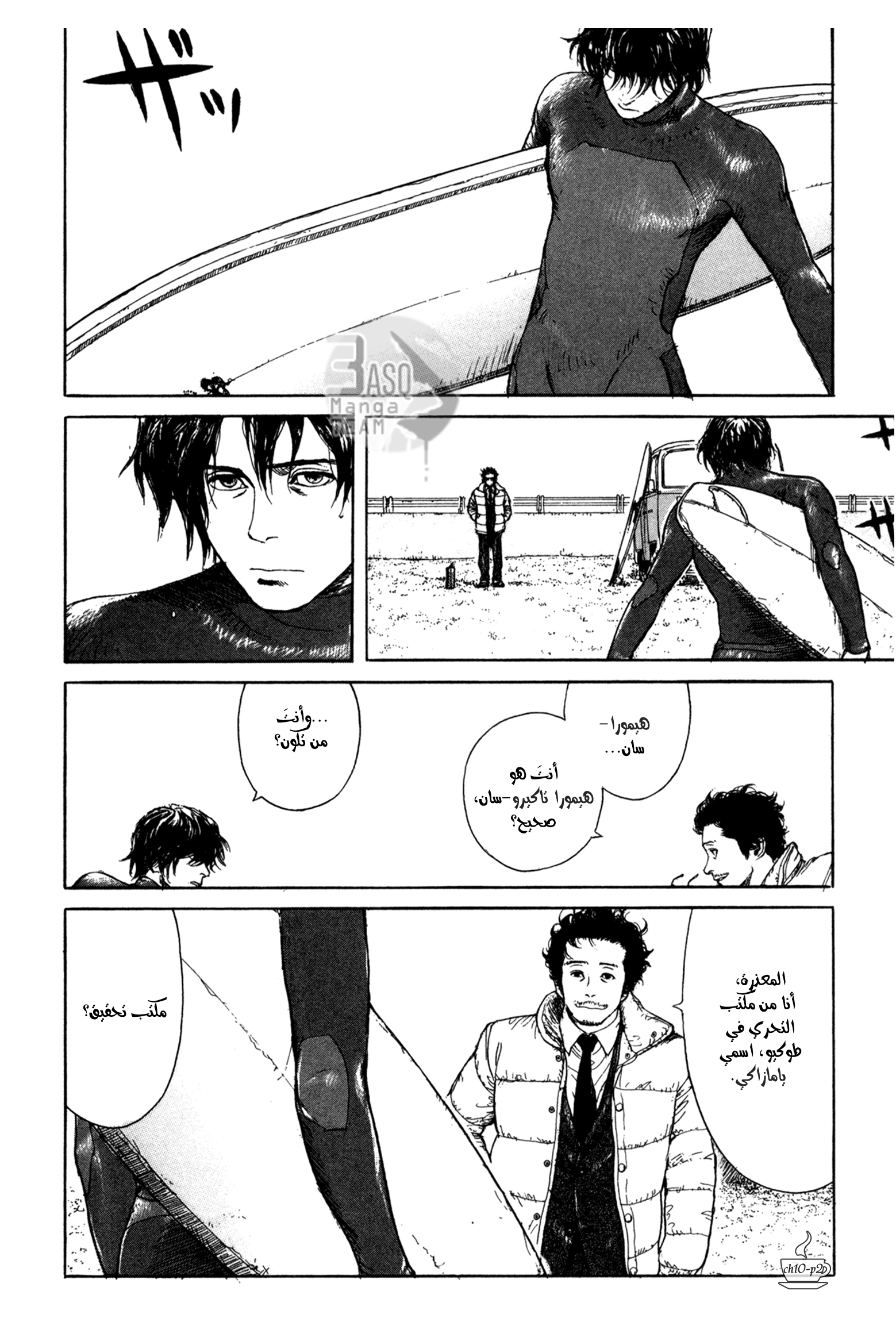 Read Coffee Jikan AR Manga Online