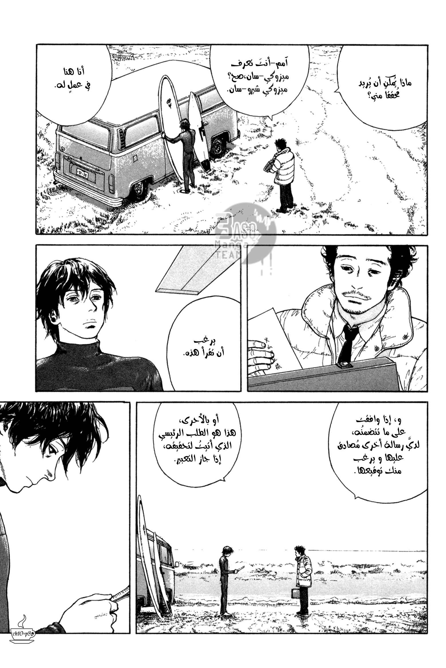 Read Coffee Jikan AR Manga Online