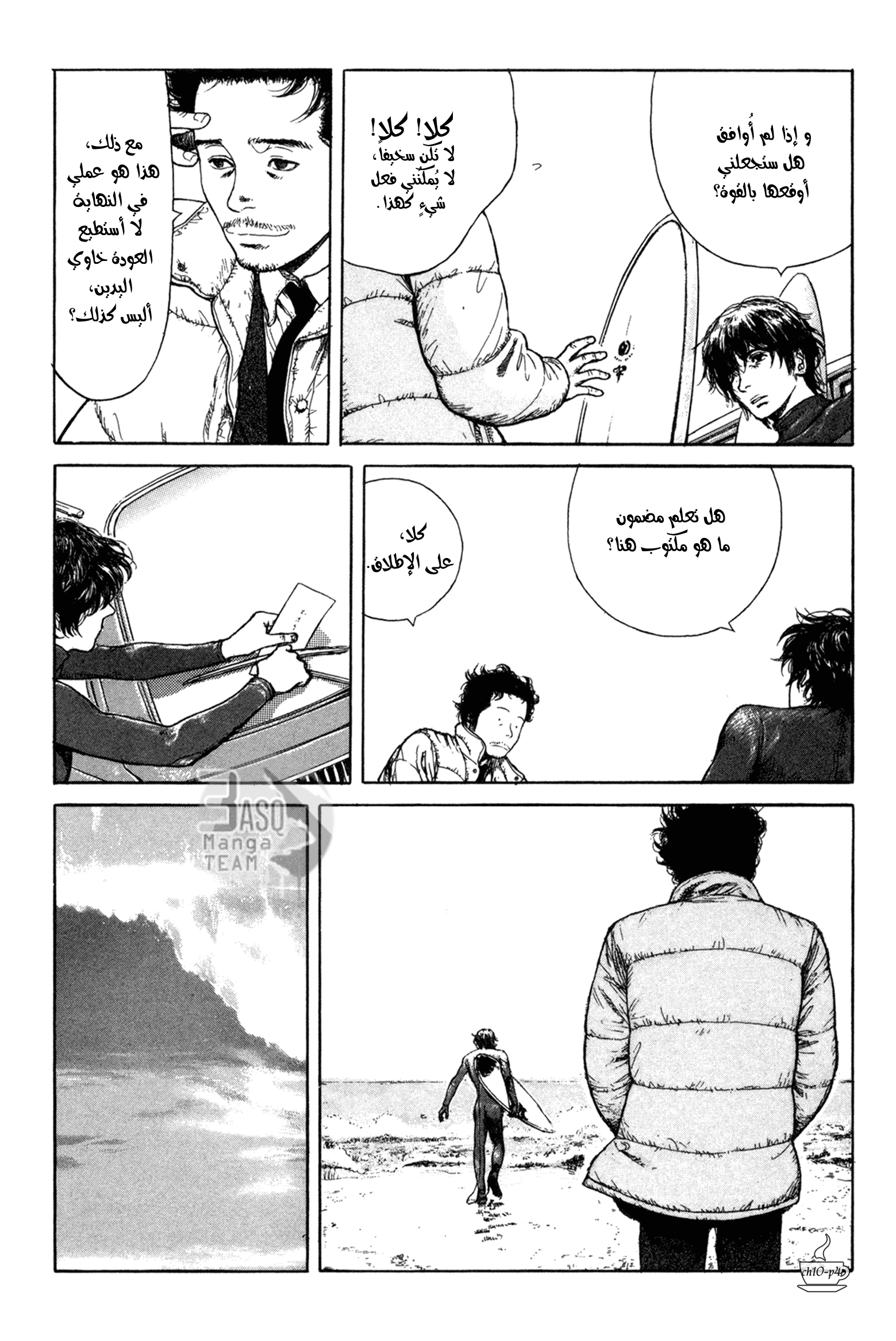 Read Coffee Jikan AR Manga Online