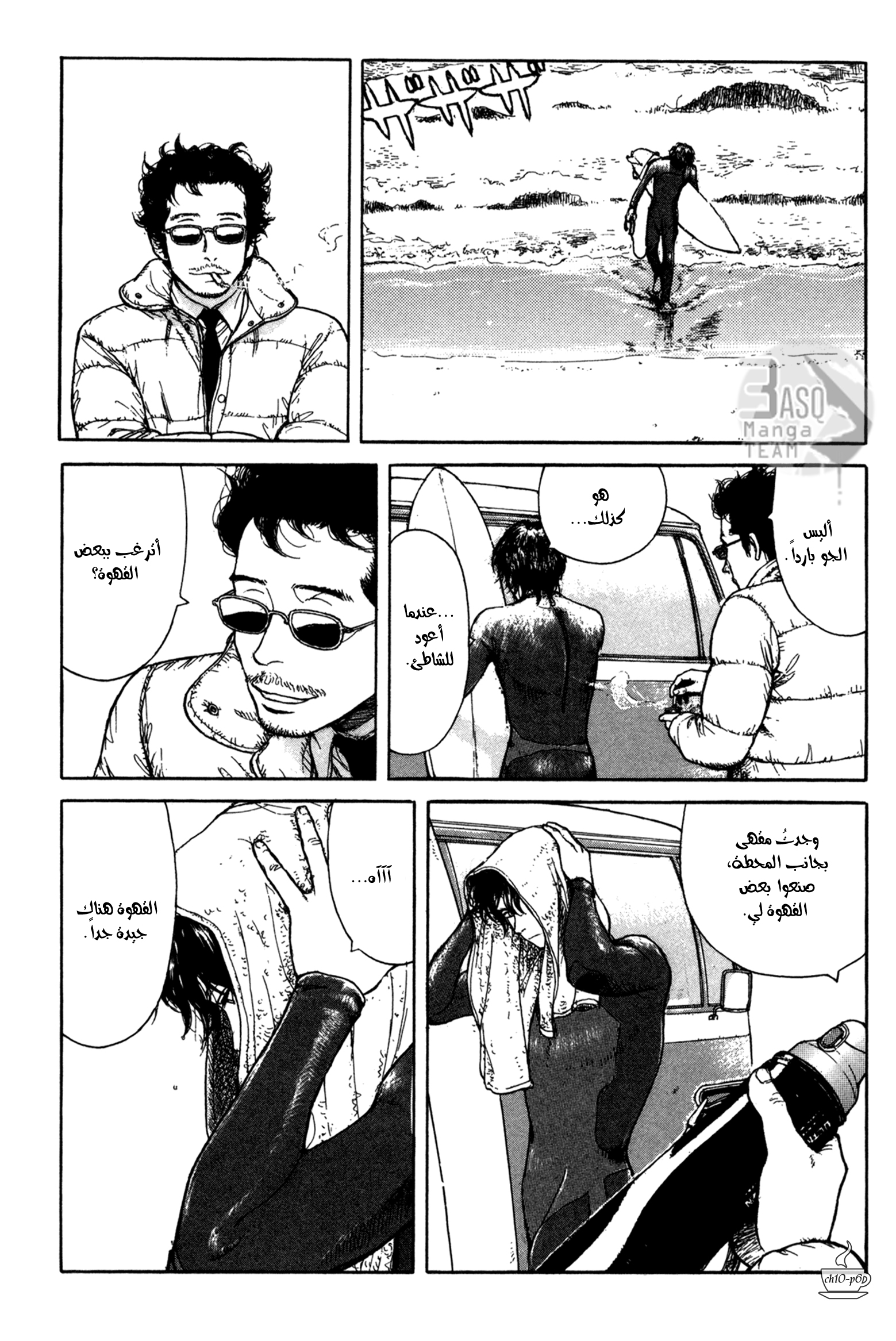 Read Coffee Jikan AR Manga Online