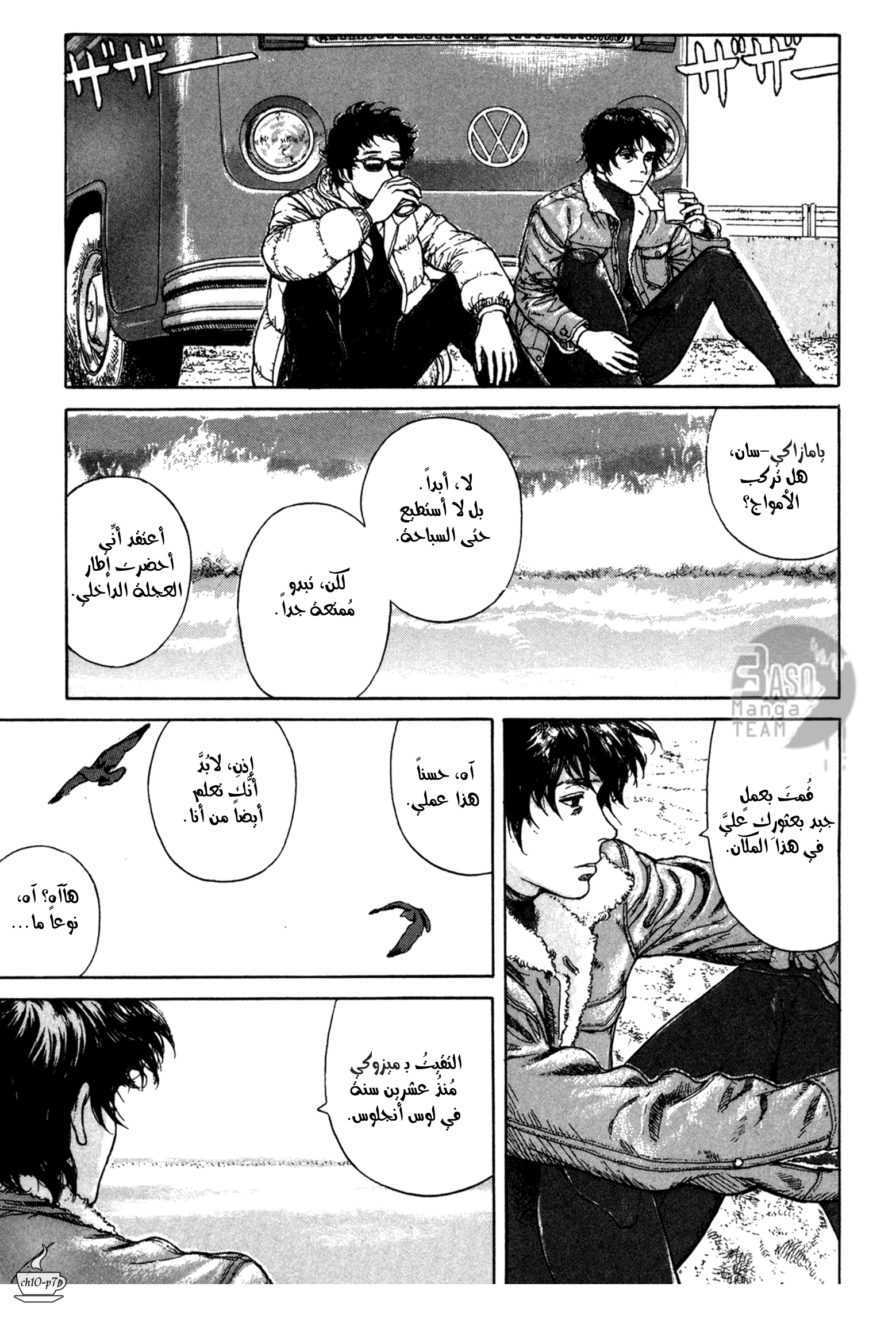 Read Coffee Jikan AR Manga Online