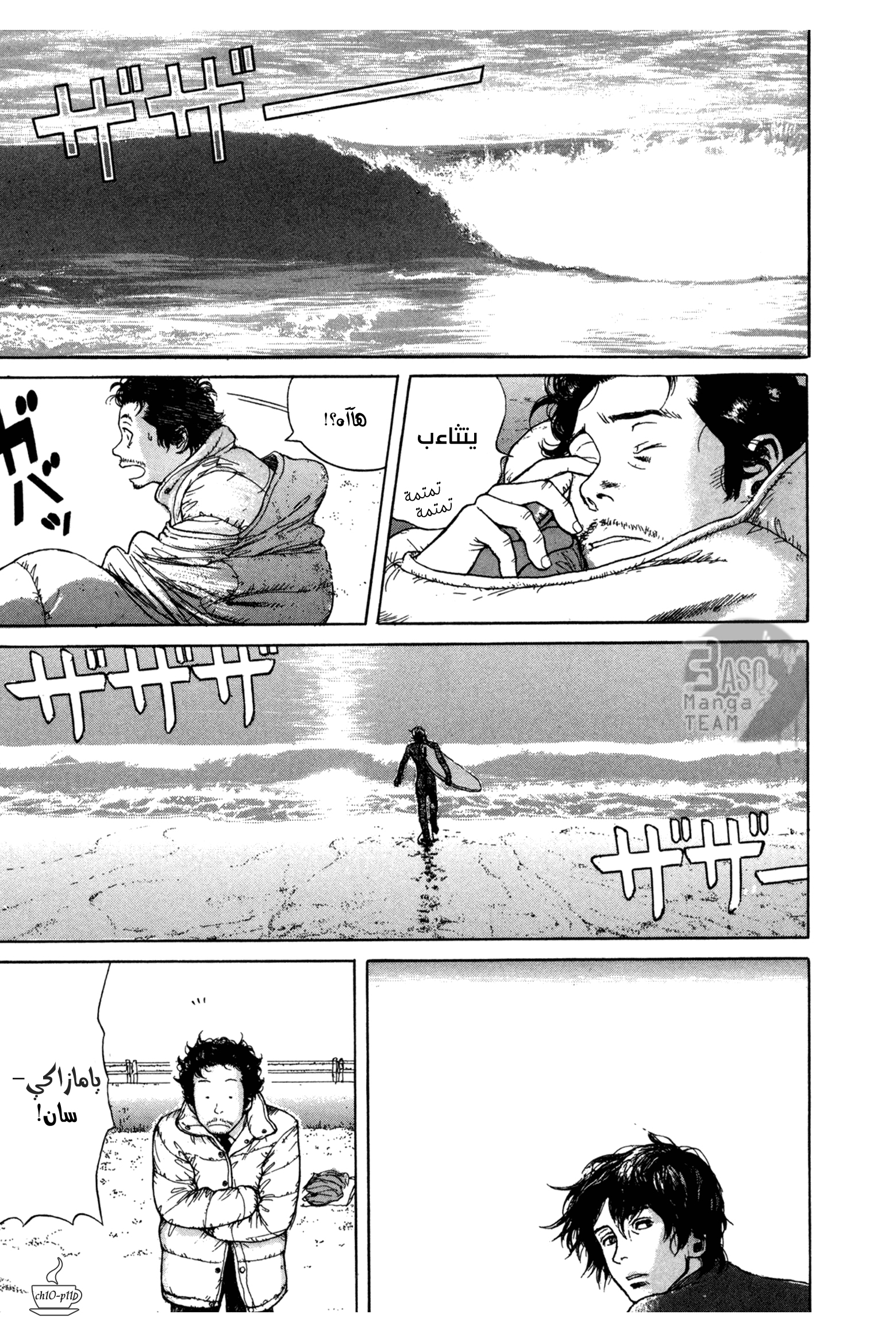 Read Coffee Jikan AR Manga Online