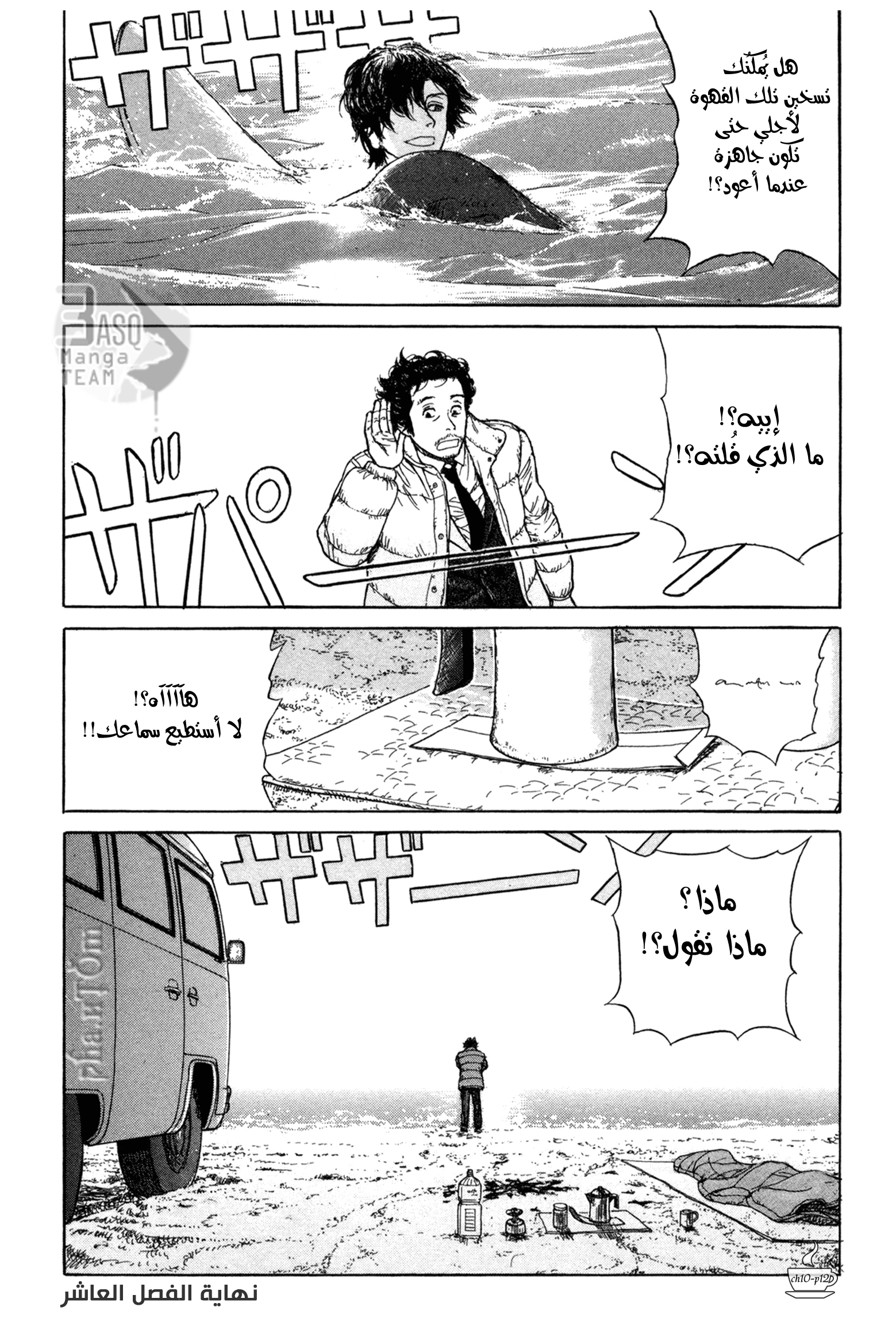 Read Coffee Jikan AR Manga Online