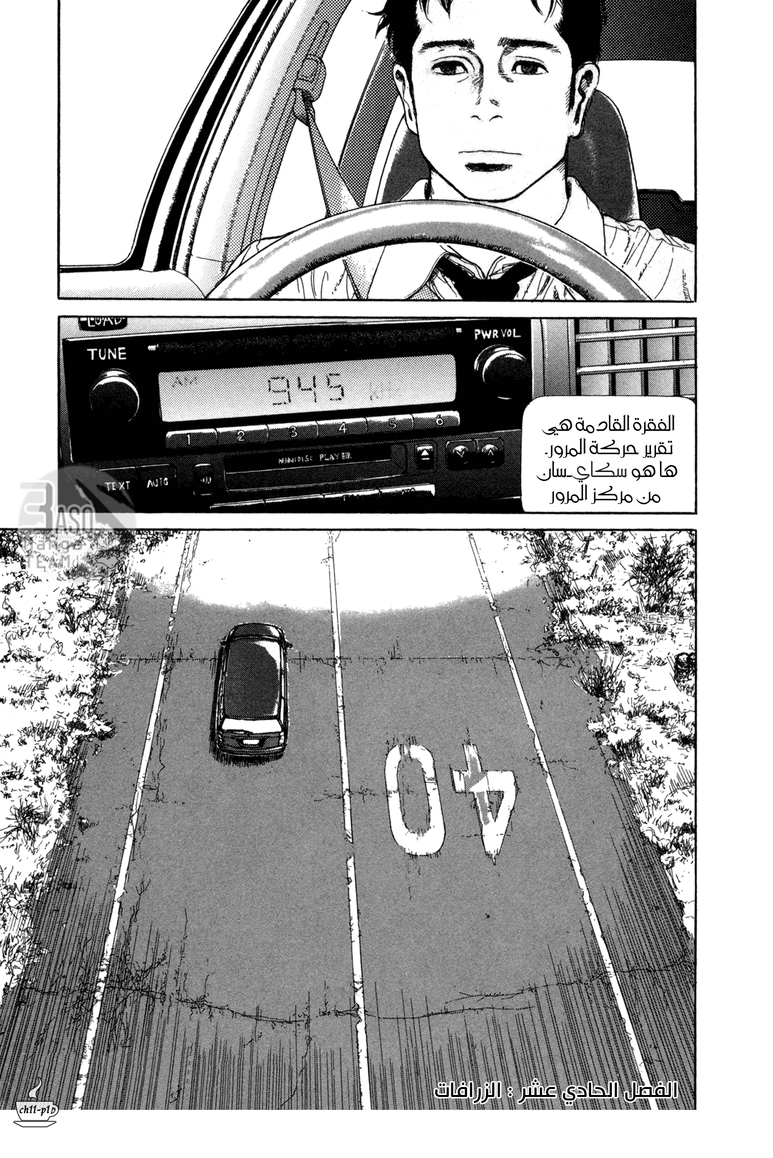 Read Coffee Jikan AR Manga Online