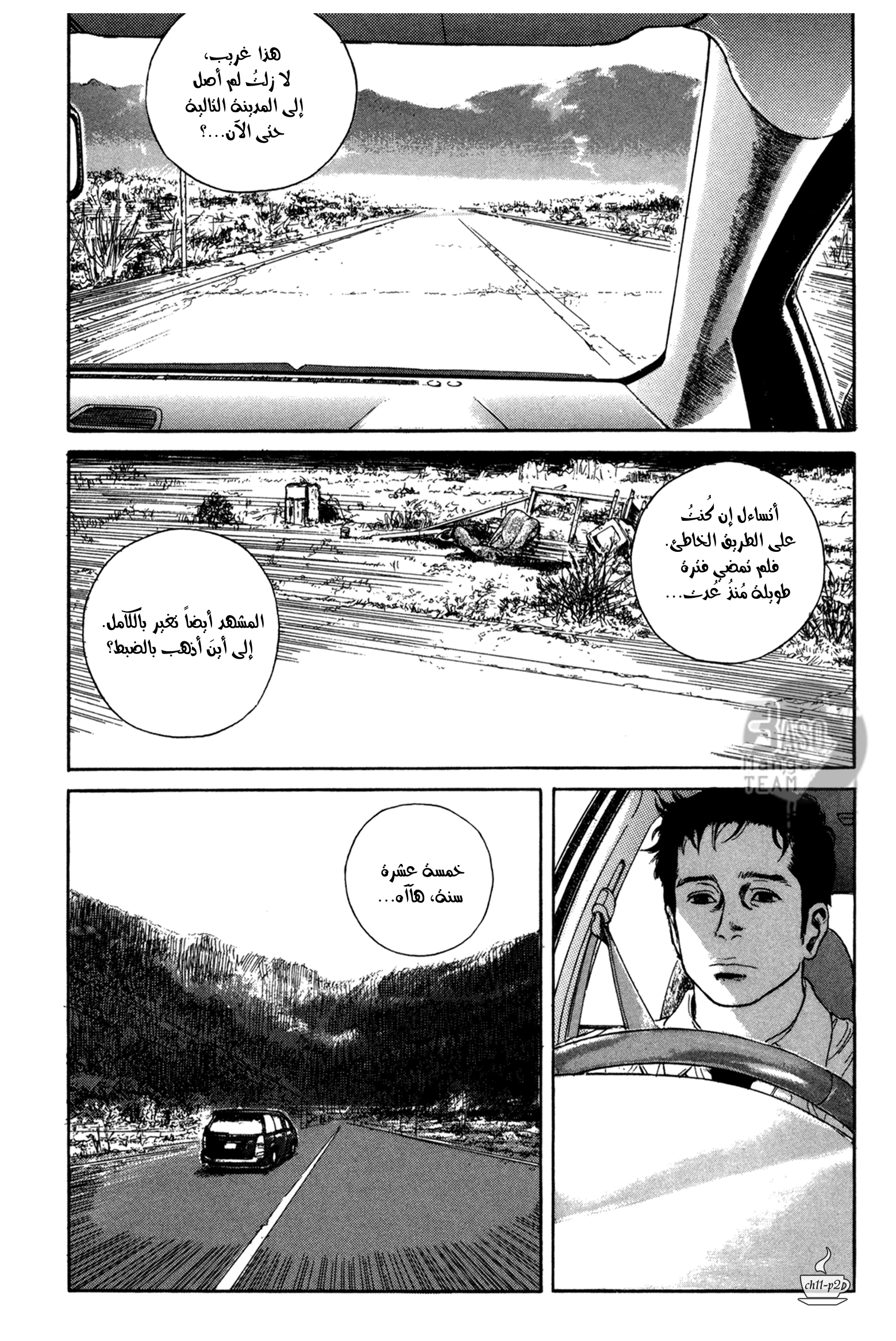 Read Coffee Jikan AR Manga Online