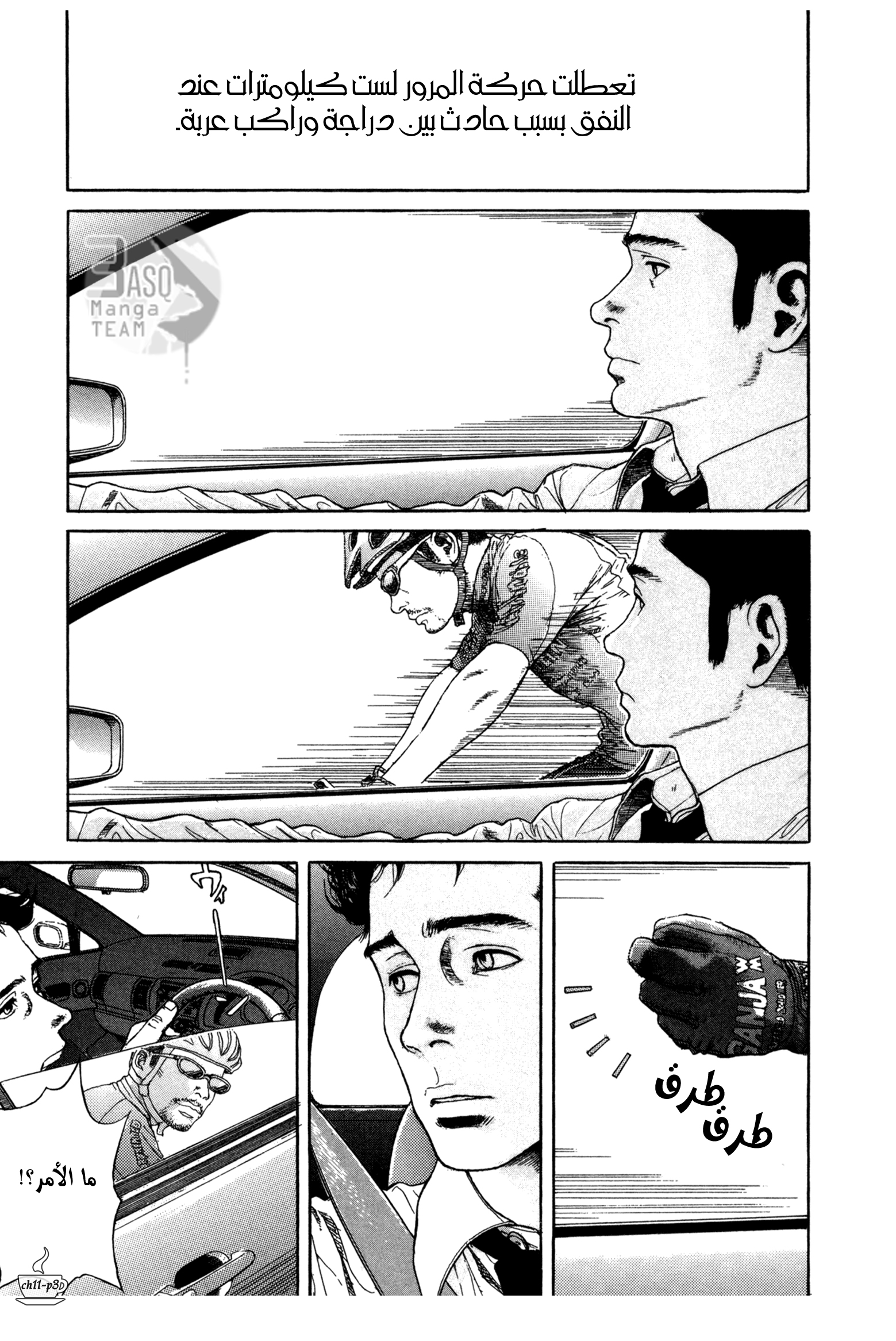 Read Coffee Jikan AR Manga Online