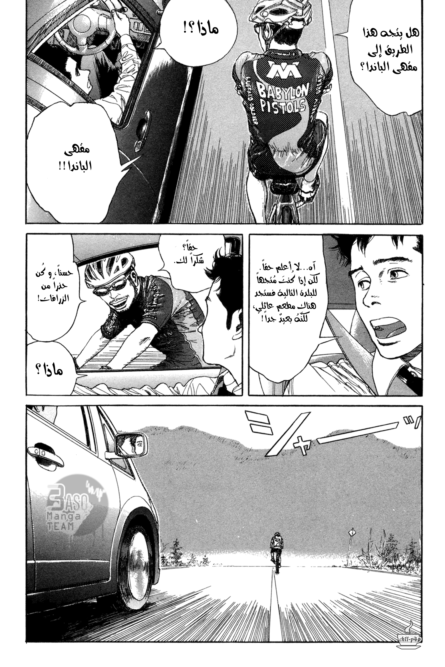 Read Coffee Jikan AR Manga Online