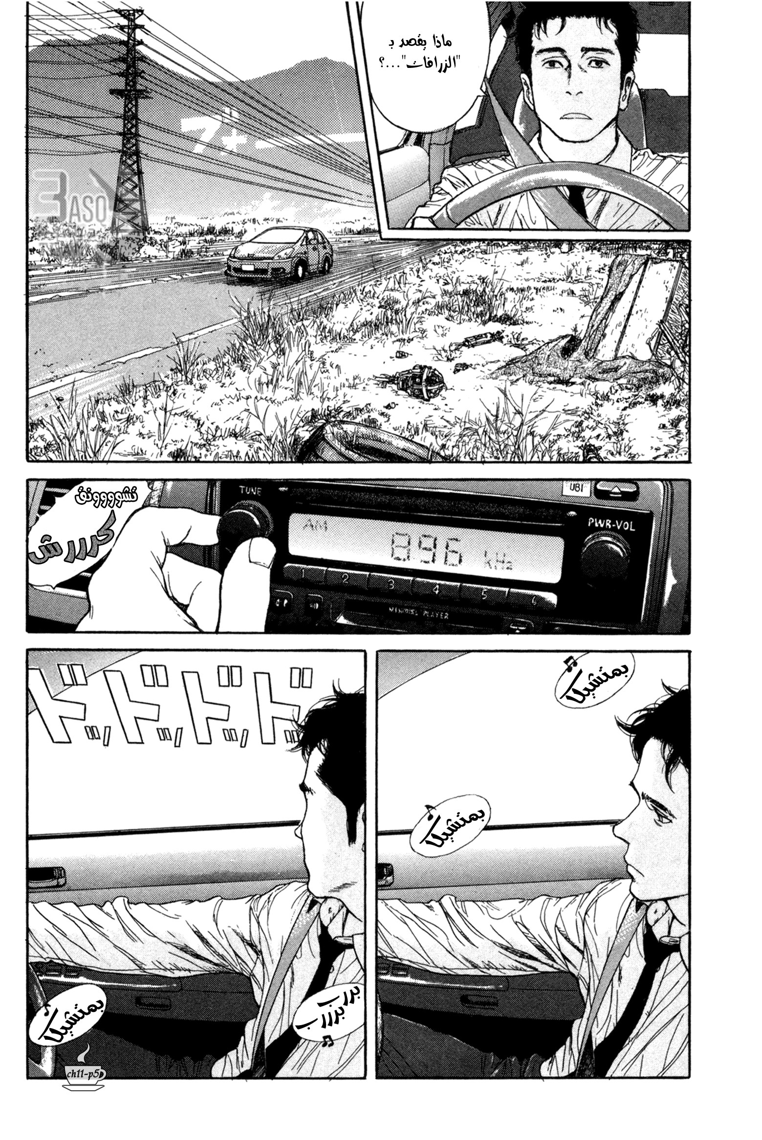 Read Coffee Jikan AR Manga Online