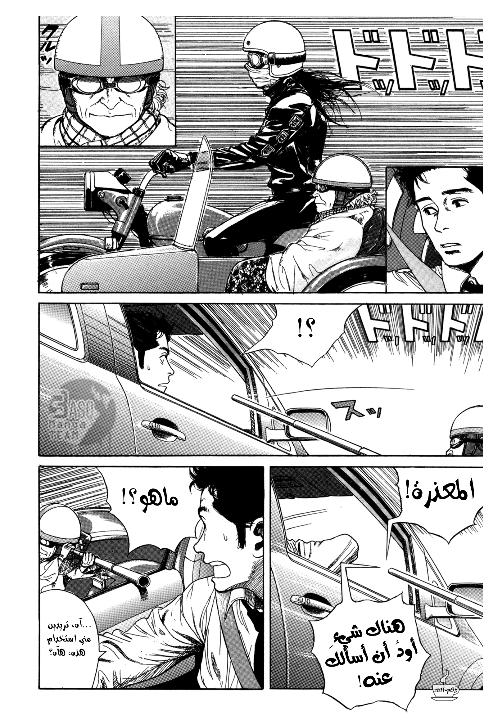 Read Coffee Jikan AR Manga Online